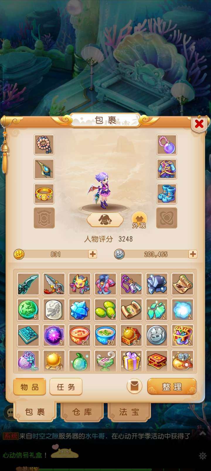 卖家说:梦幻西游62级，带68级全红野猪，...