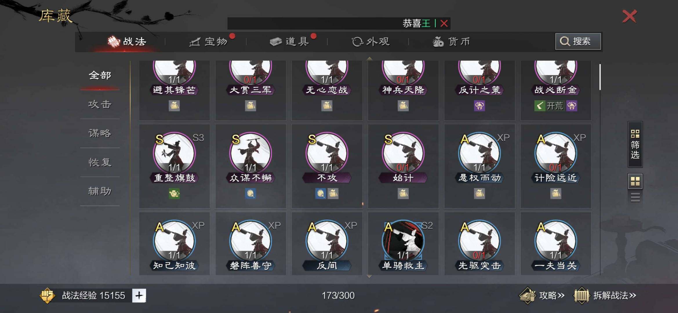 赛季:征服赛季 试师资格:无 卖家说:三皇...