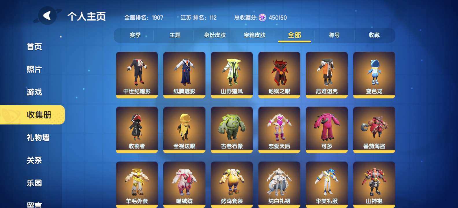 卖家说:太空v8账号，约菲尔，竹曲，纯白礼...