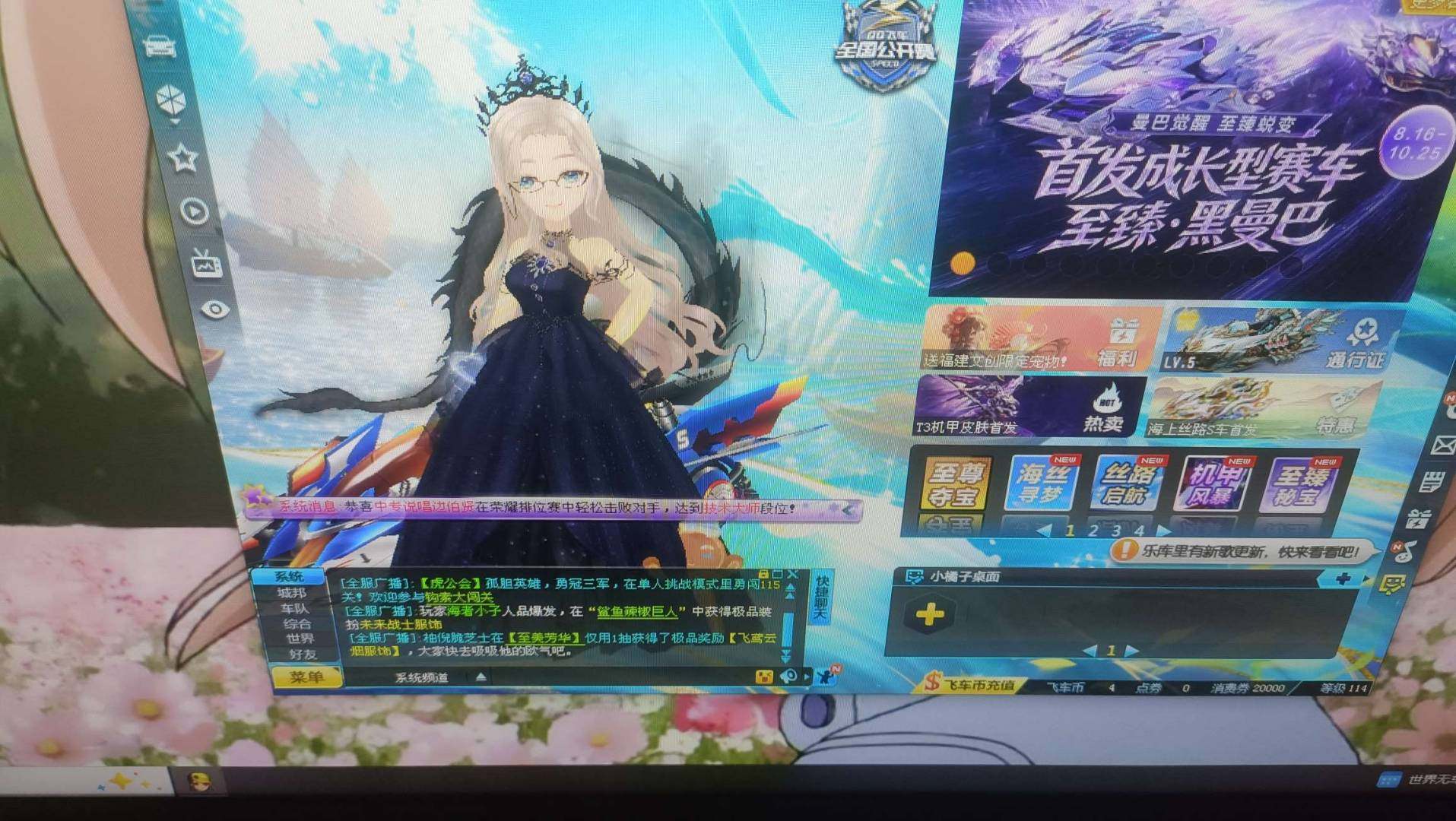 实名:可二次实名 S车数:1 终极紫电神驹...