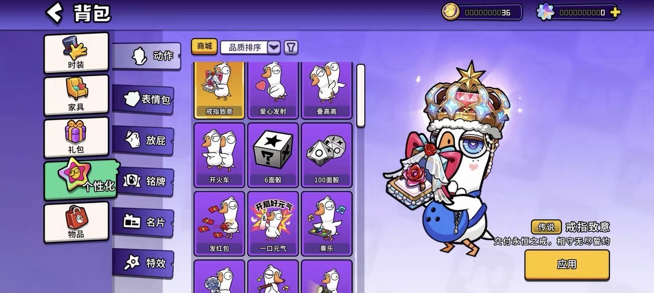 卖家说:鹅鸭杀手游官服V9大衣柜极品id
...