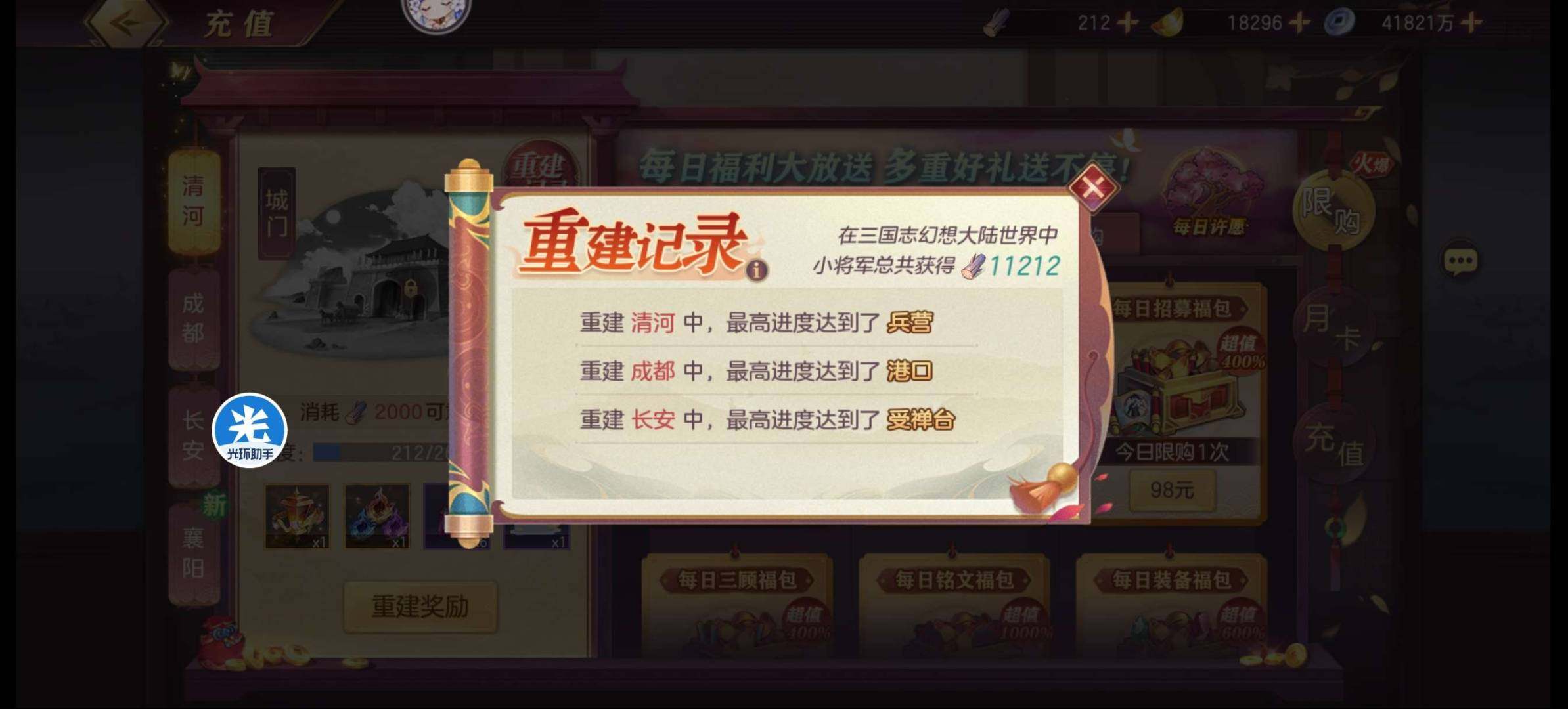 卖家说:万氪千亿多资源在榜号