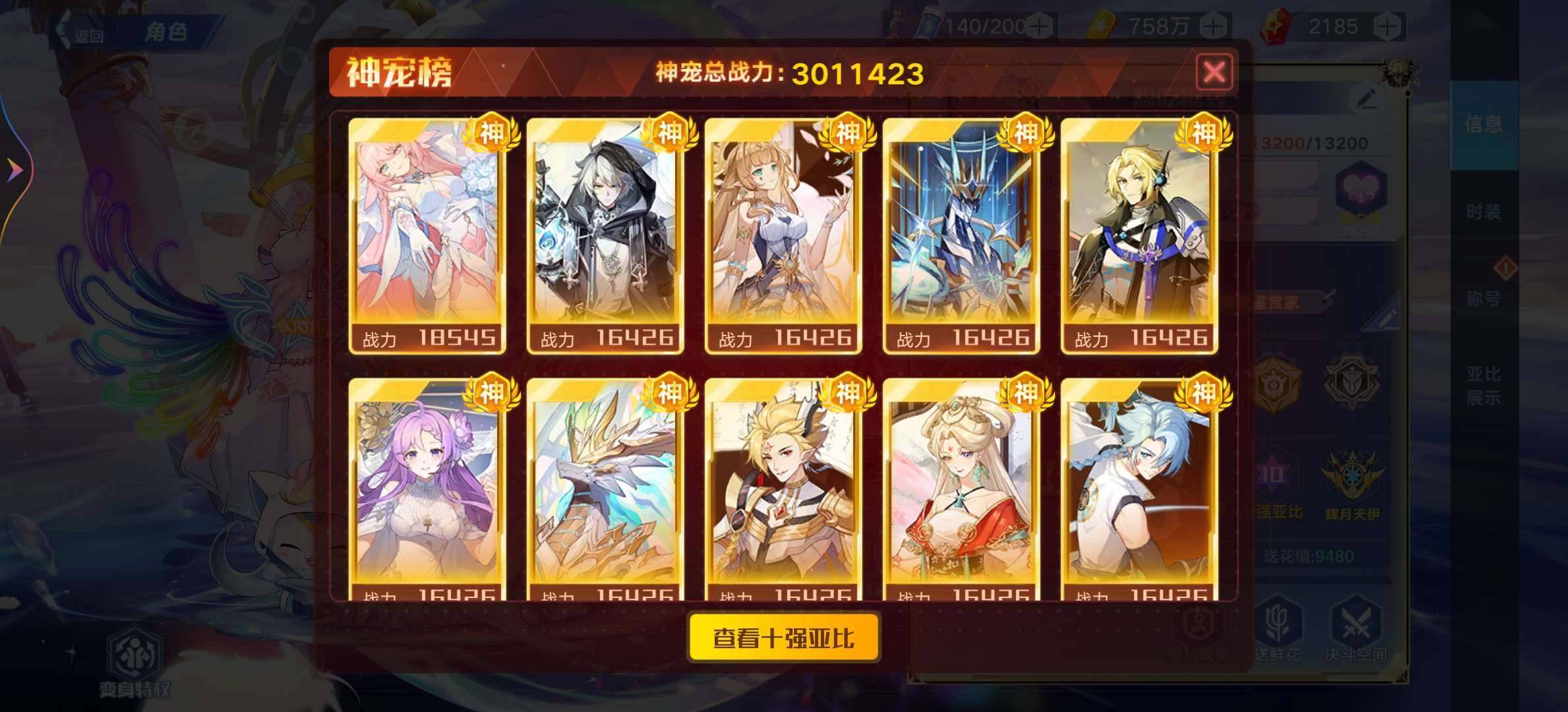 卖家说:300万神战31款典藏瑰宝皮肤。高...