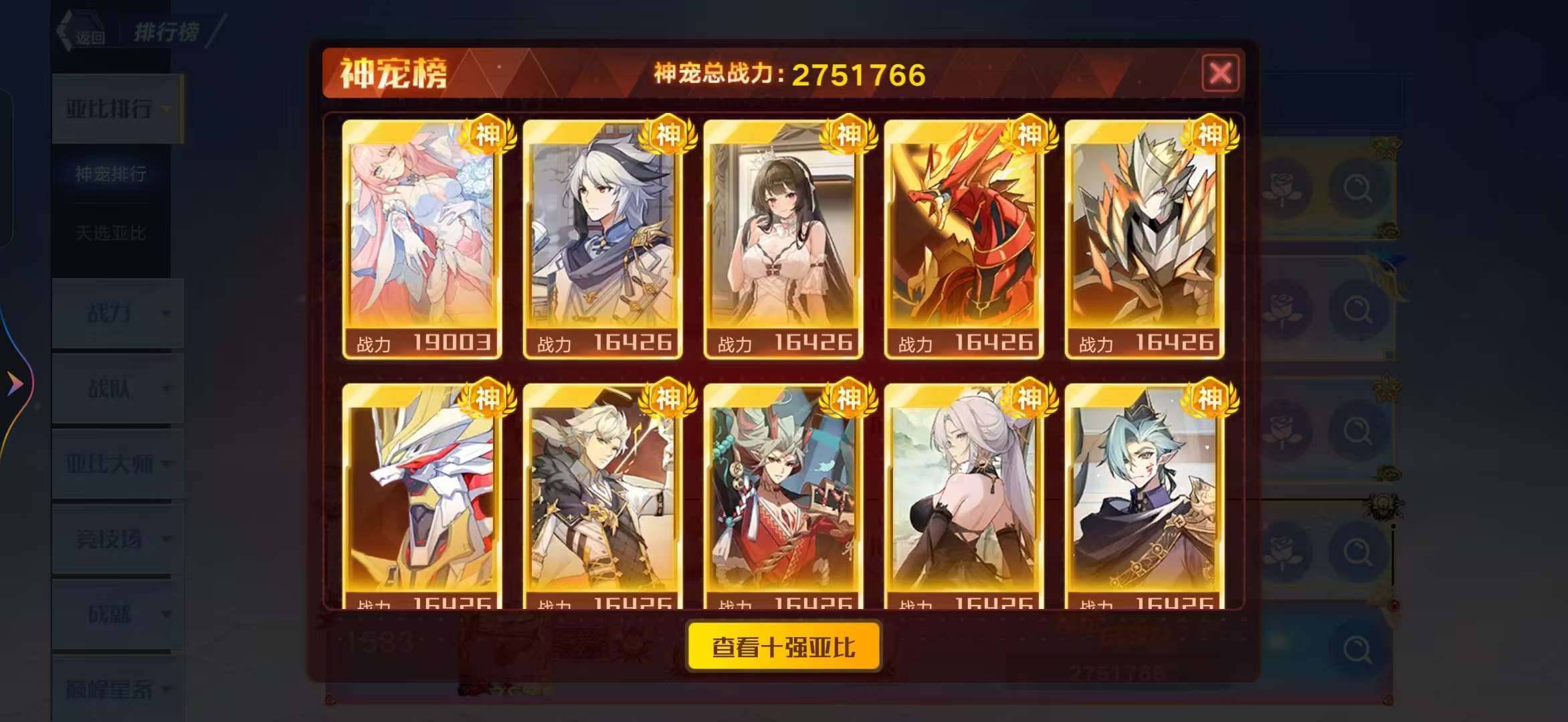 卖家说:275万神战高配阿卡夏。31款典藏...