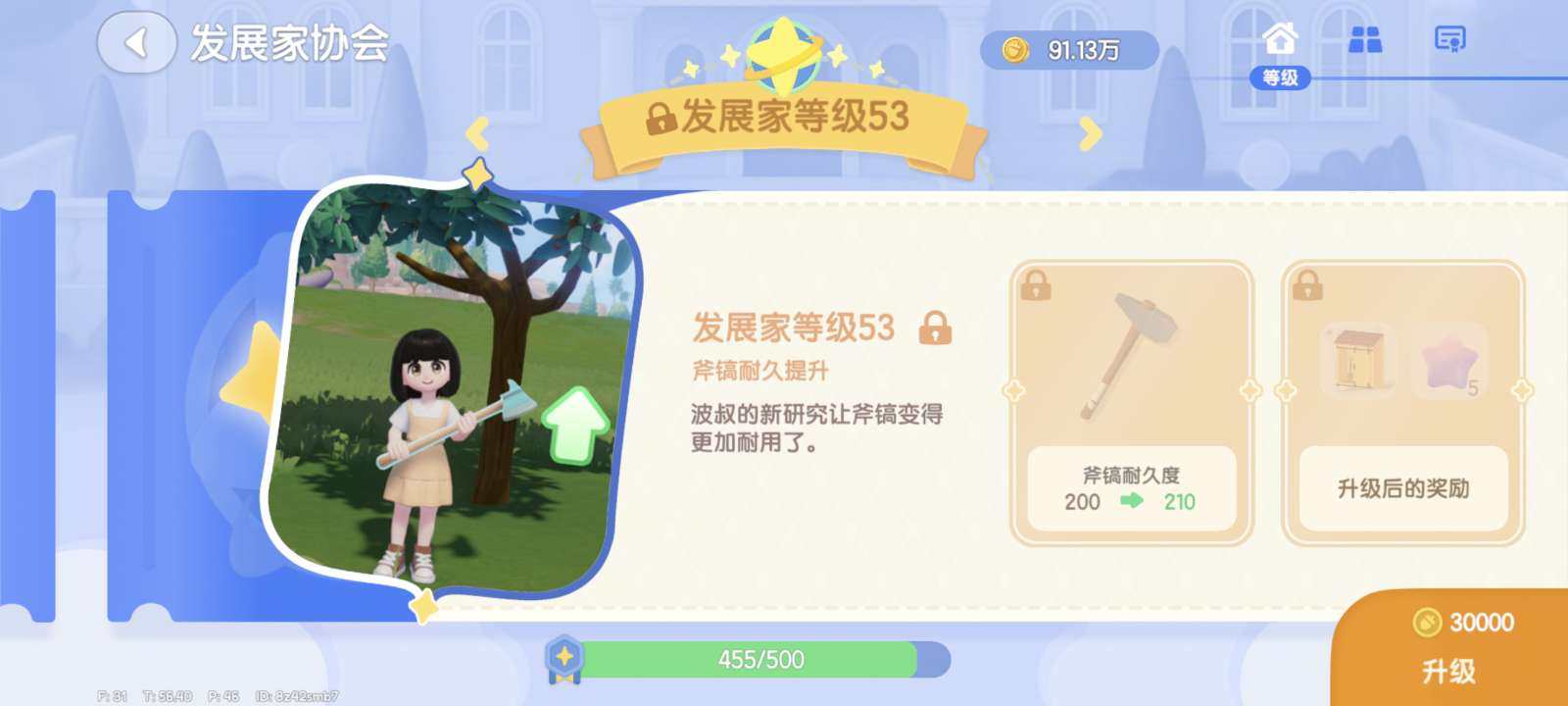 卖家说:没有时间玩淡游所以就出了，账号上的...