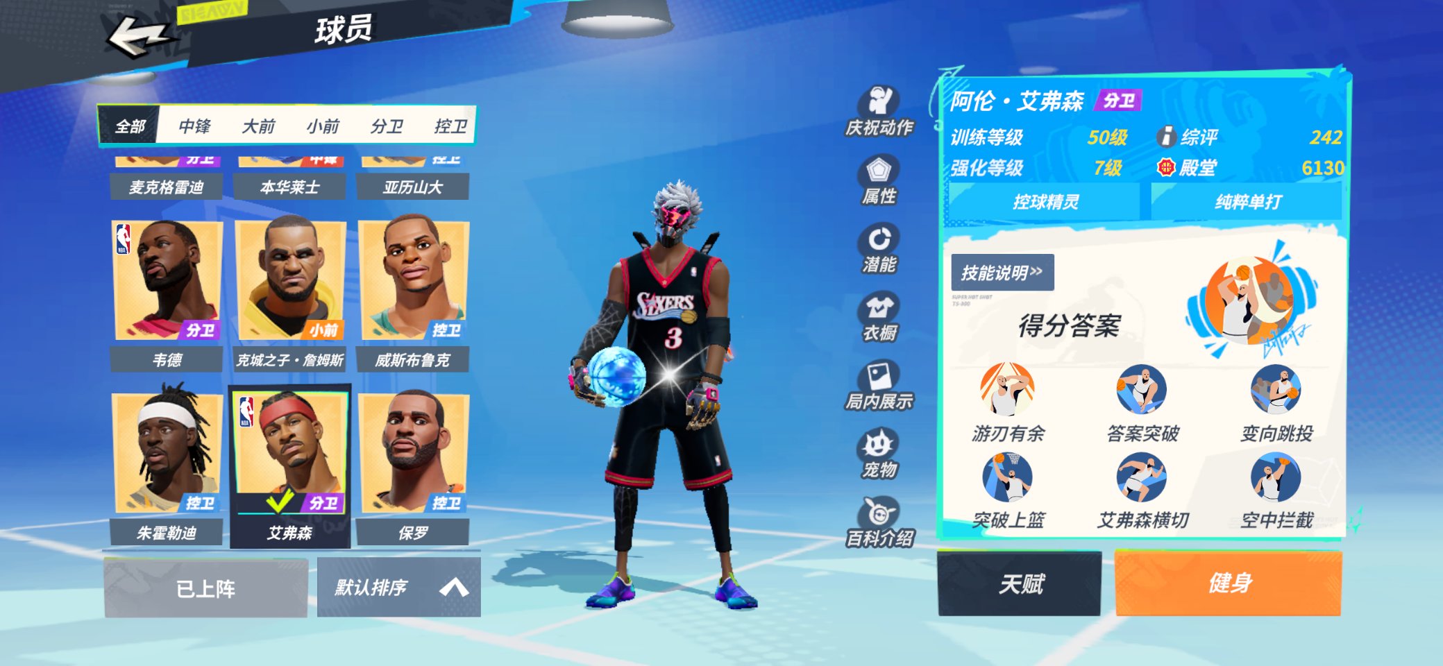卖家说:奥尼尔7、克詹7、艾弗森7、爱德华...