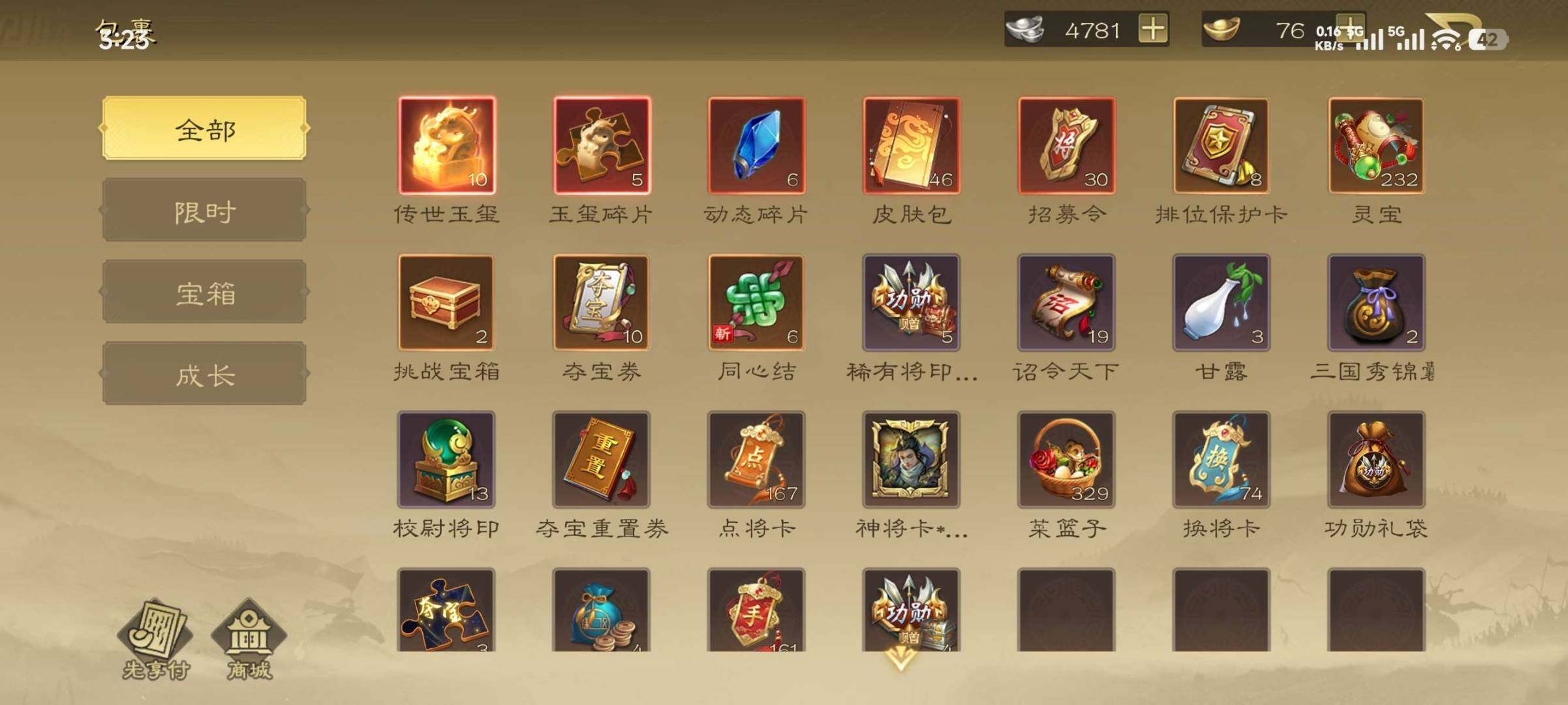 卖家说:《共20将三国杀OL超级兵》《高出...