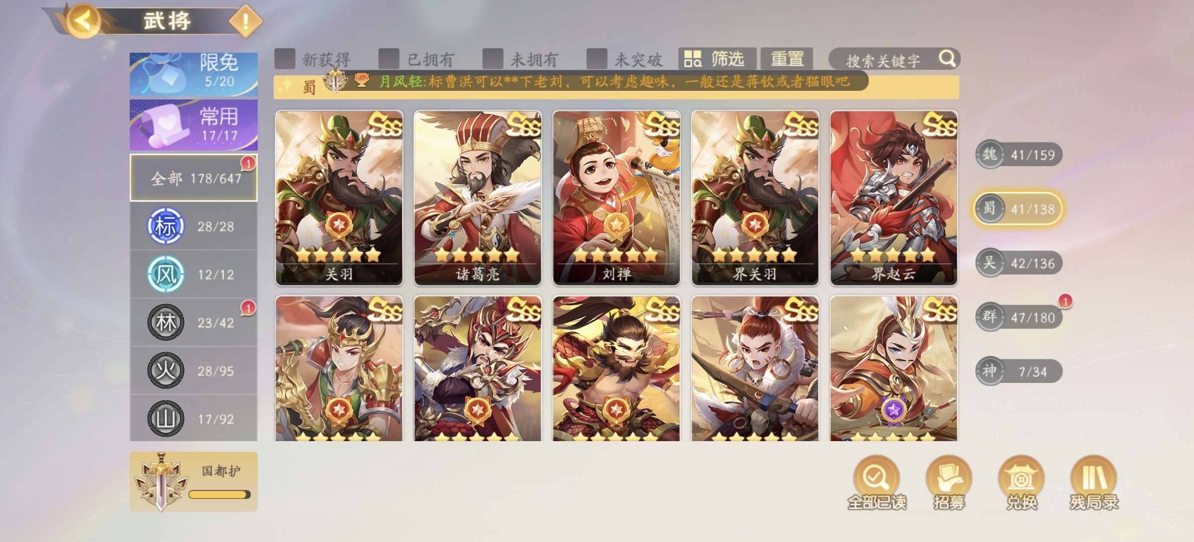 卖家说:欢乐三国杀官服 战马超 念吕布 神...
