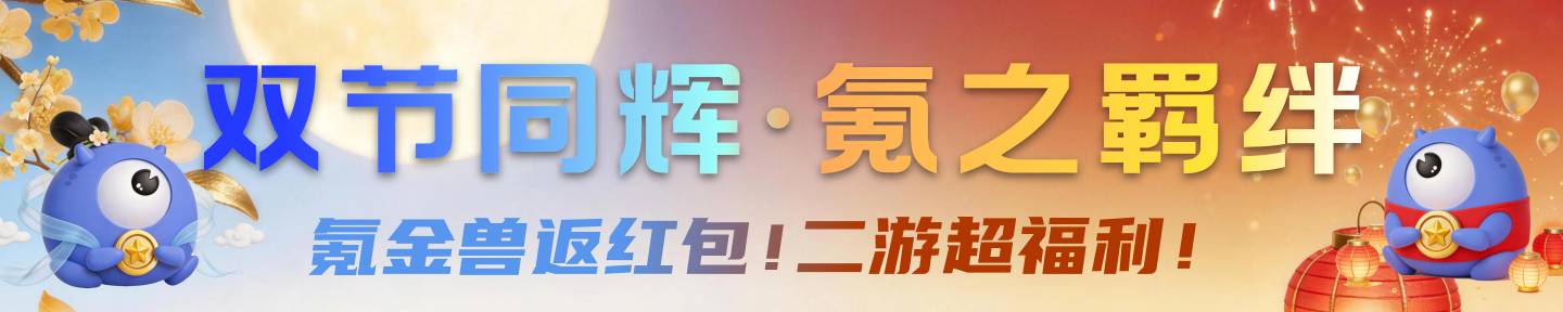 中秋国庆二游合集活动