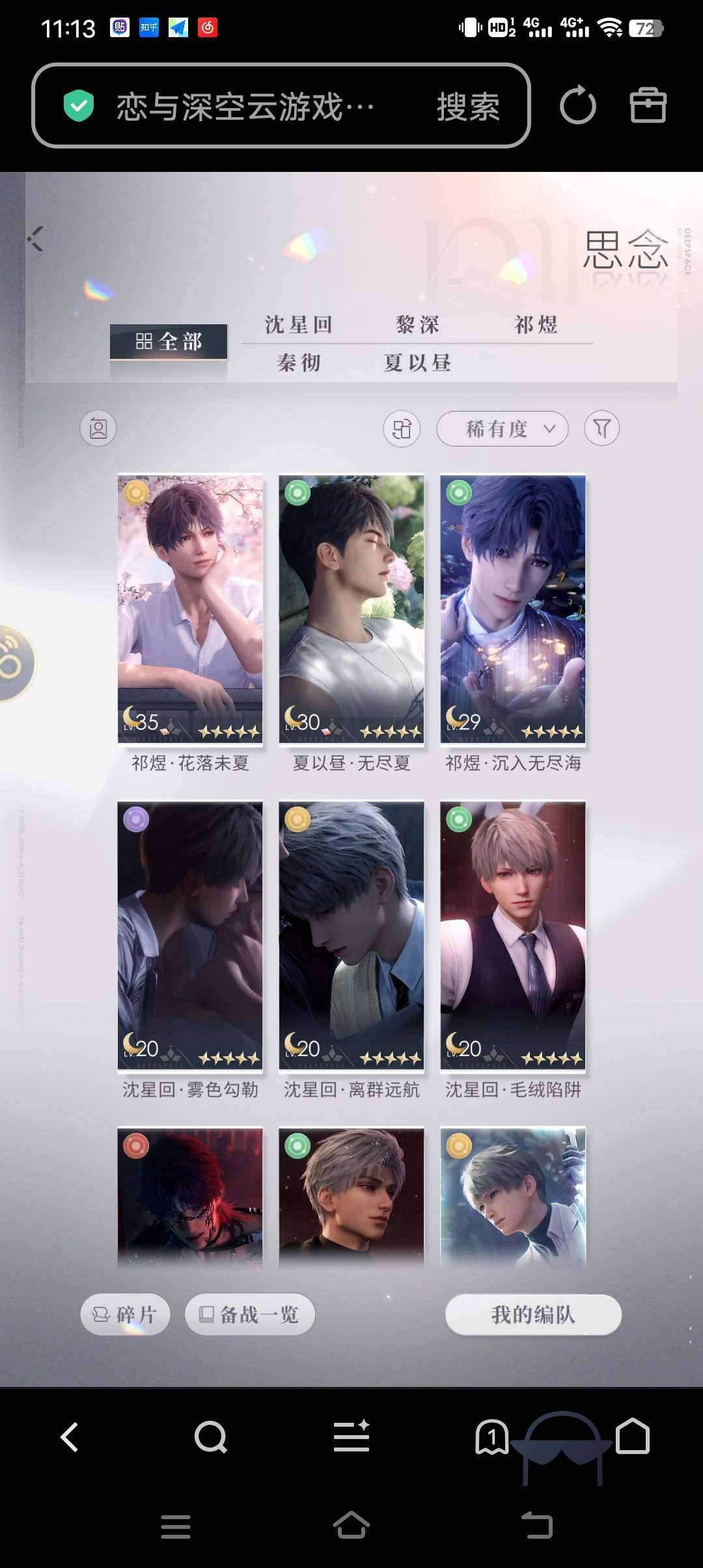 卖家说:算祁煜小情号吧，有两个自选皮肤