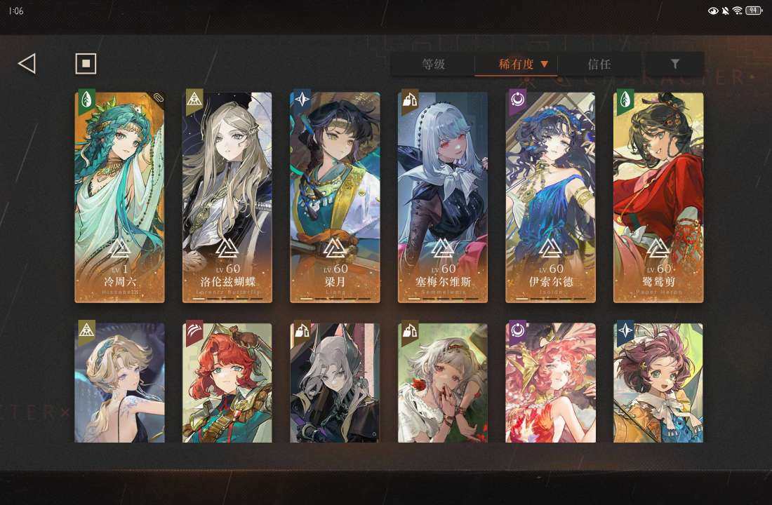 六星角色数:120 1塑珐琅眼，1塑洛伦兹...