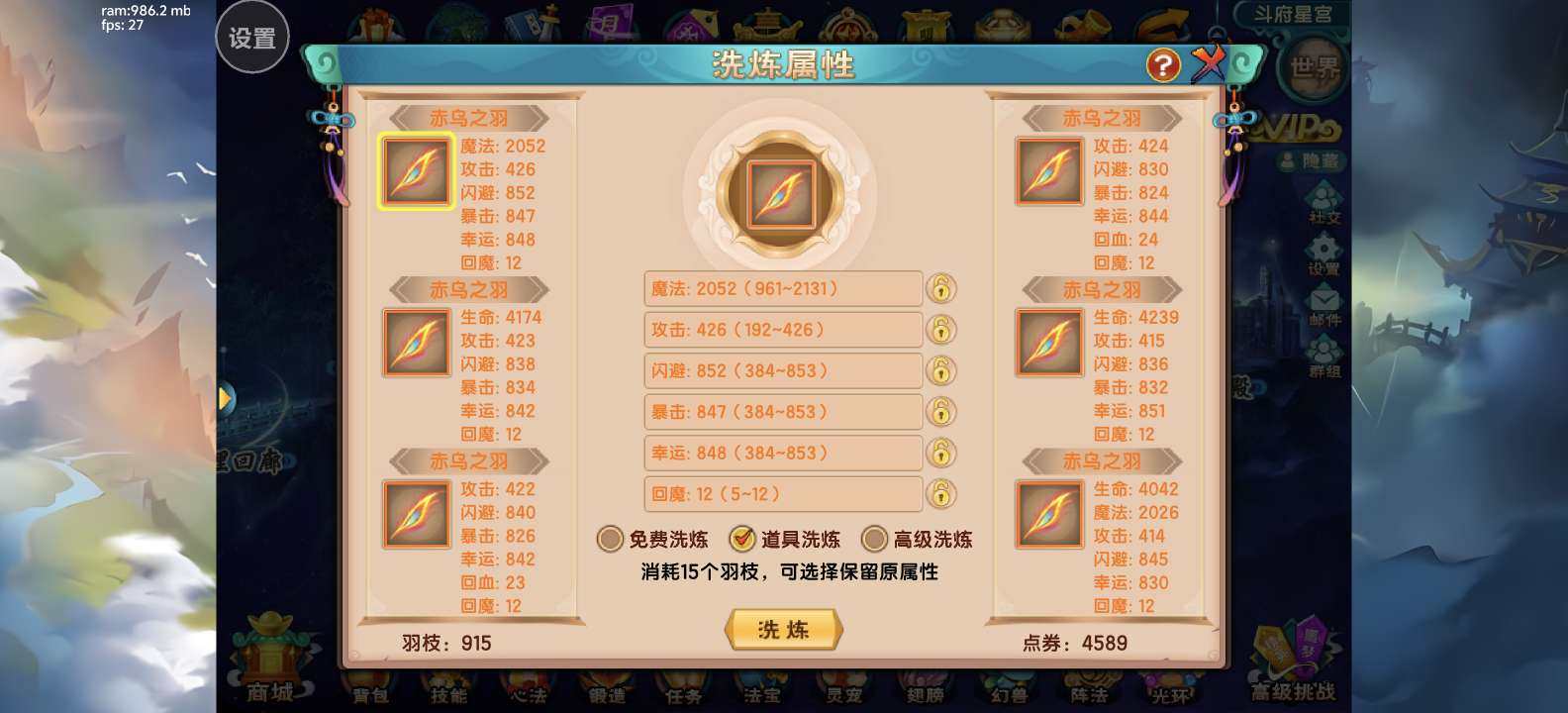 卖家说:造梦西游五，双满进阶戒指双职业可转...
