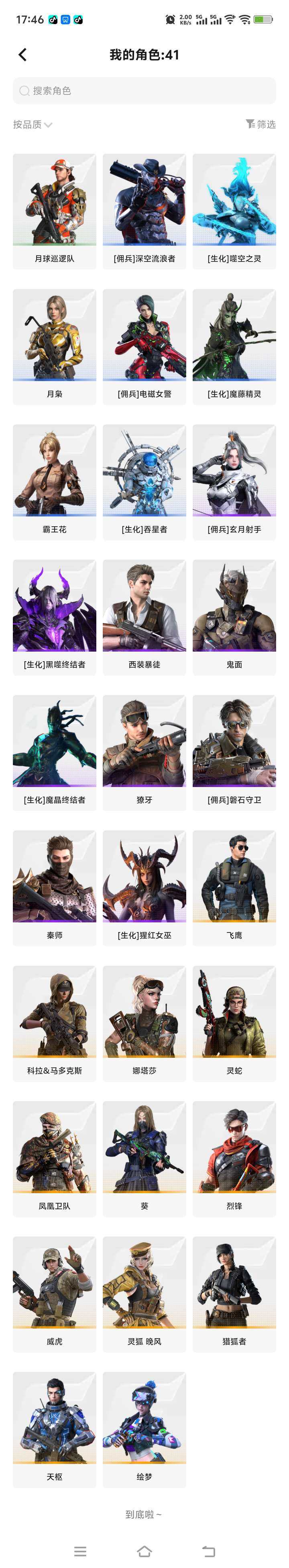 卖家说:有二次实名，有刀皮还有一些点券，生...