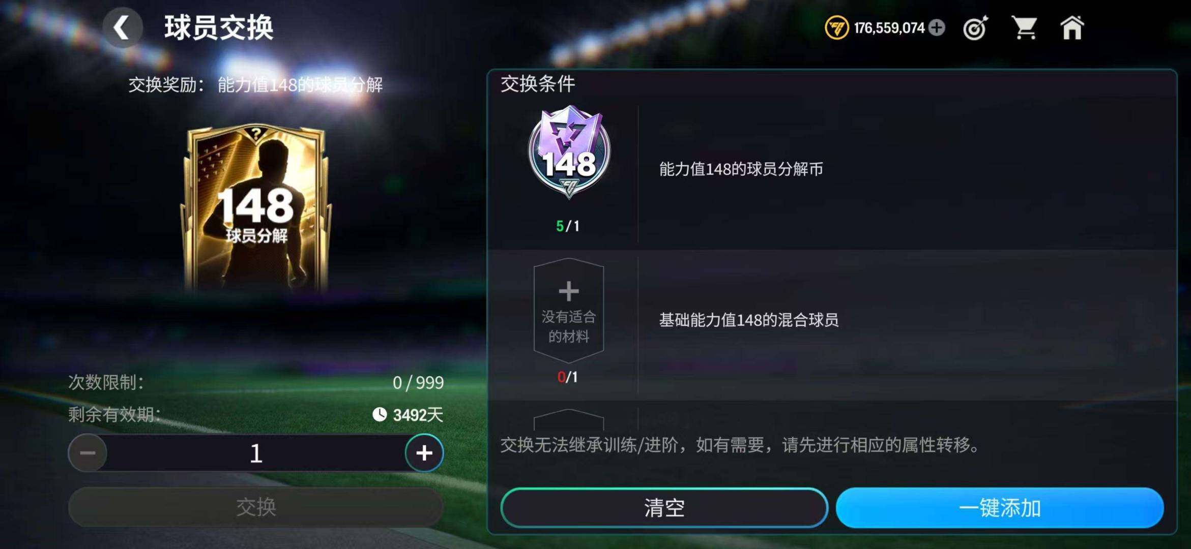 卖家说:fc成品号适合新手上手147贝利6...
