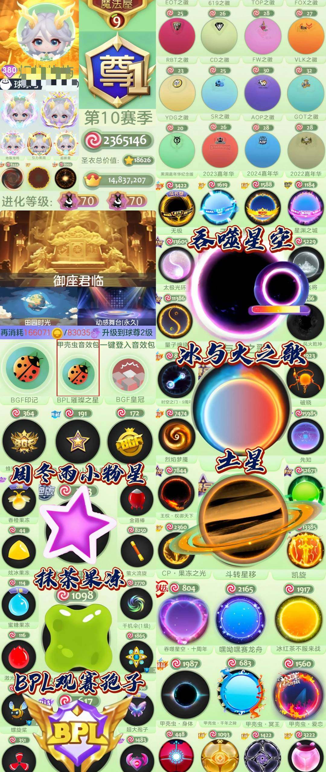 贵族等级:球尊 皮肤数:3747 魔灵数:...