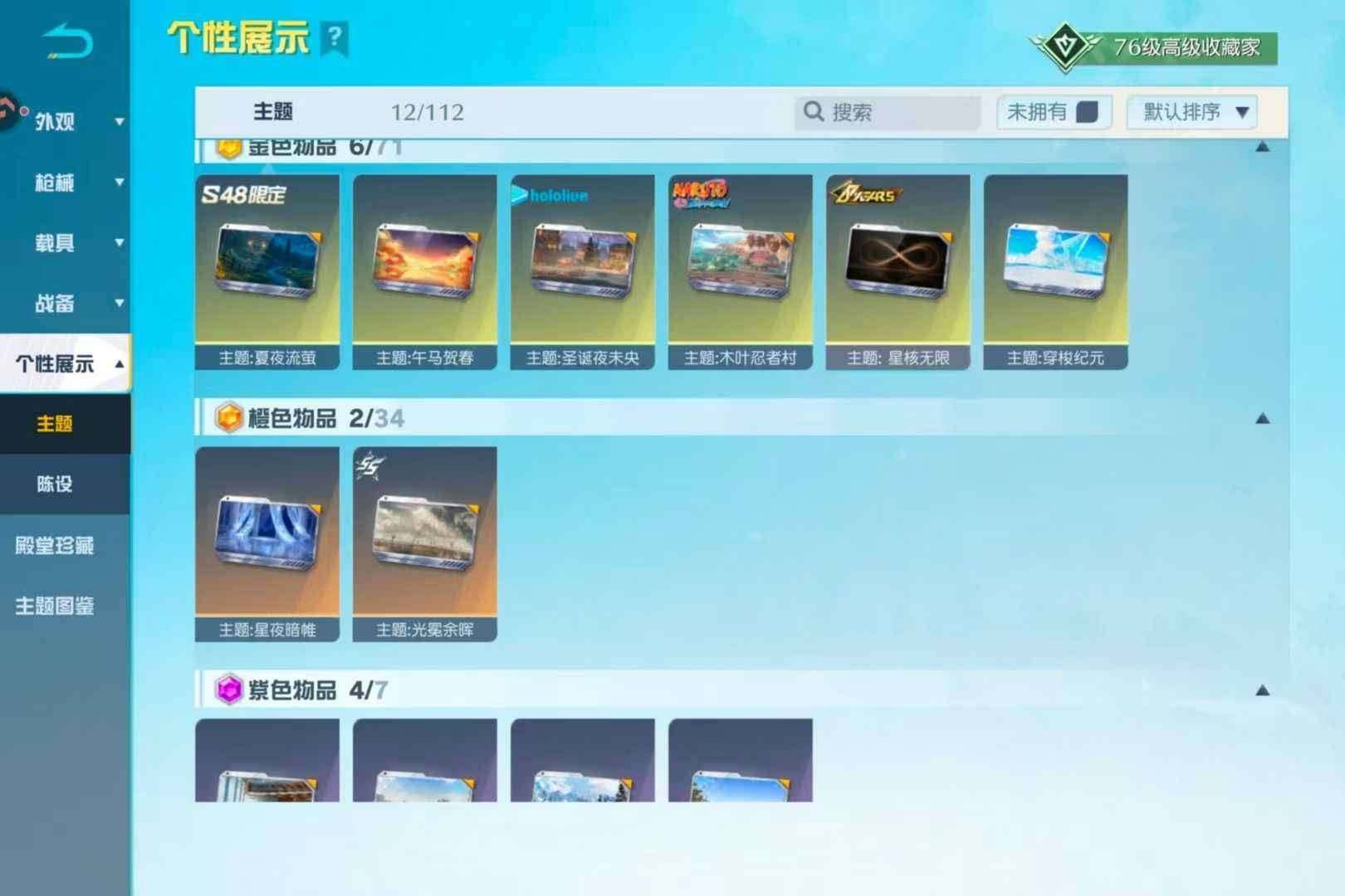 卖家说:多满级金衣，满级金枪皮，初号机