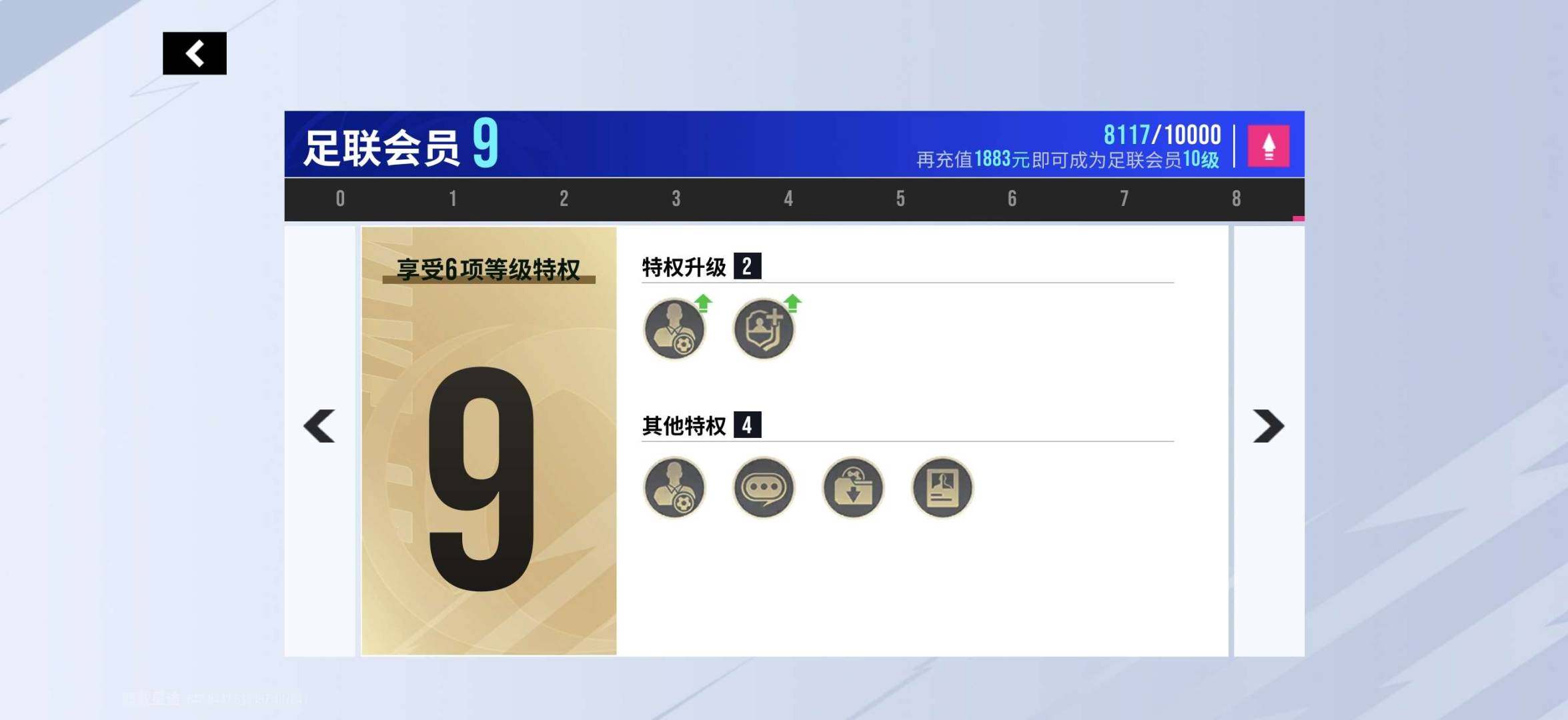 卖家说:传奇102小罗满102阵容（差门将）