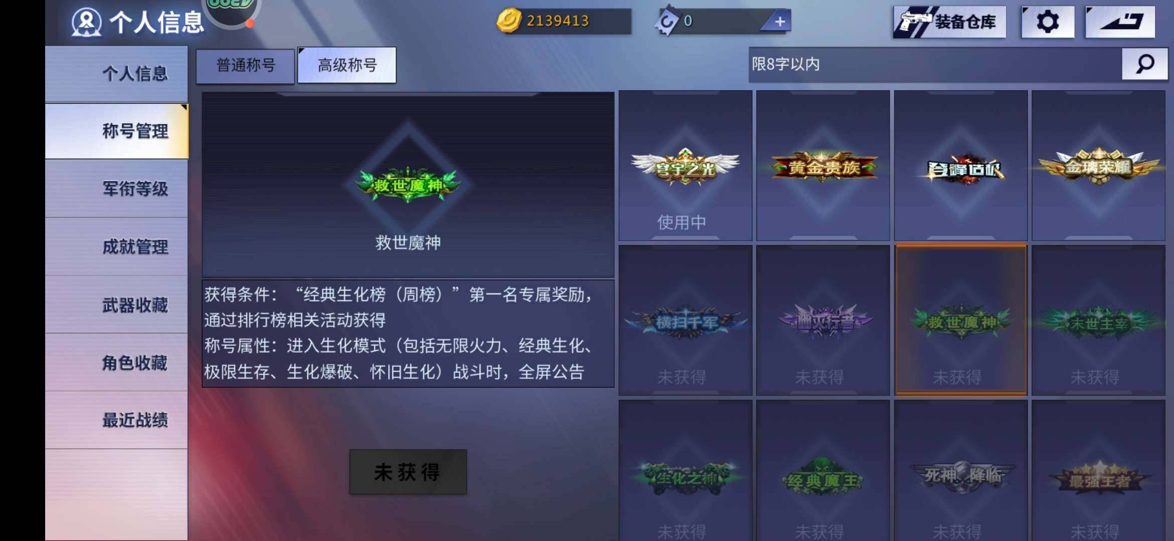卖家说:打工急出，火线精英 4399服 穹...