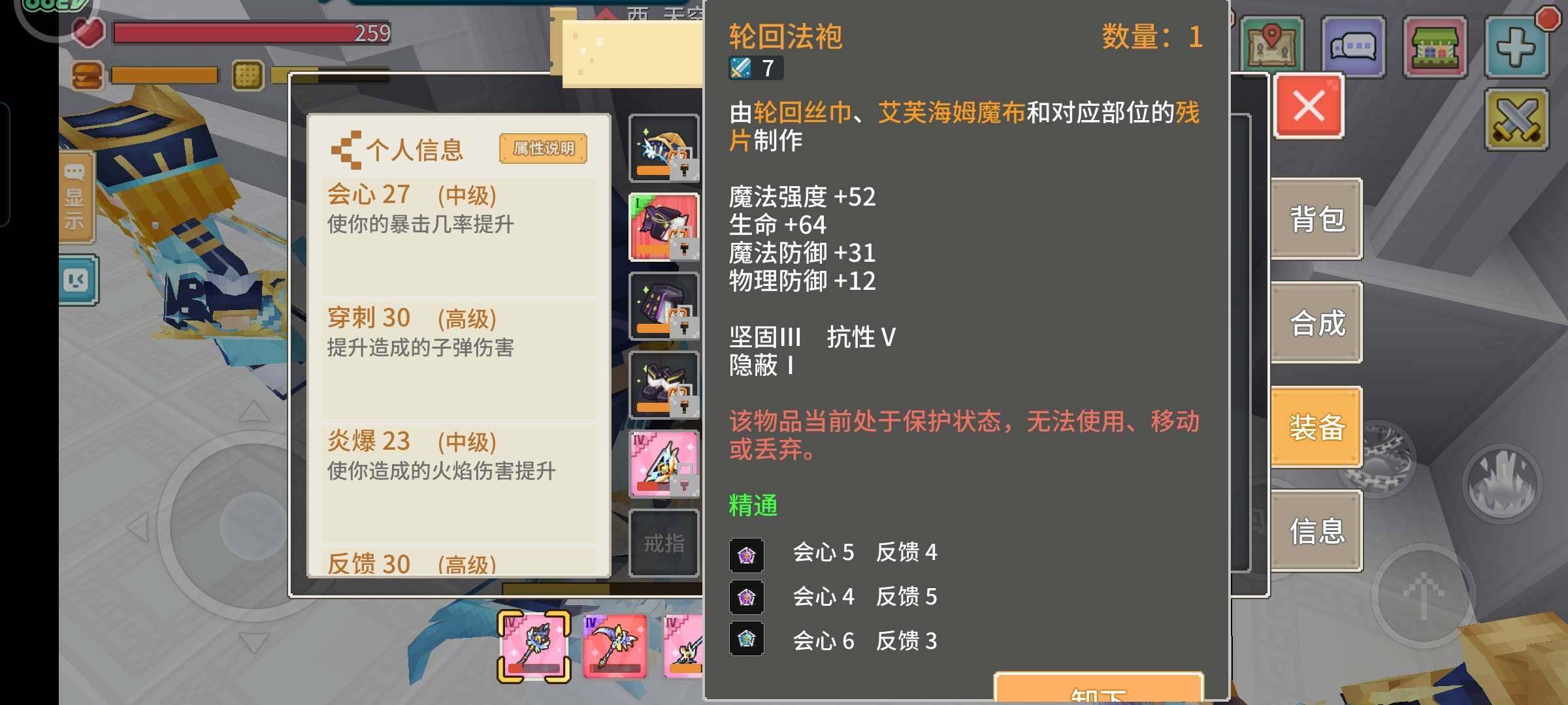 卖家说:飘渺4399四阶镰灯杖典猎魔，8飞...