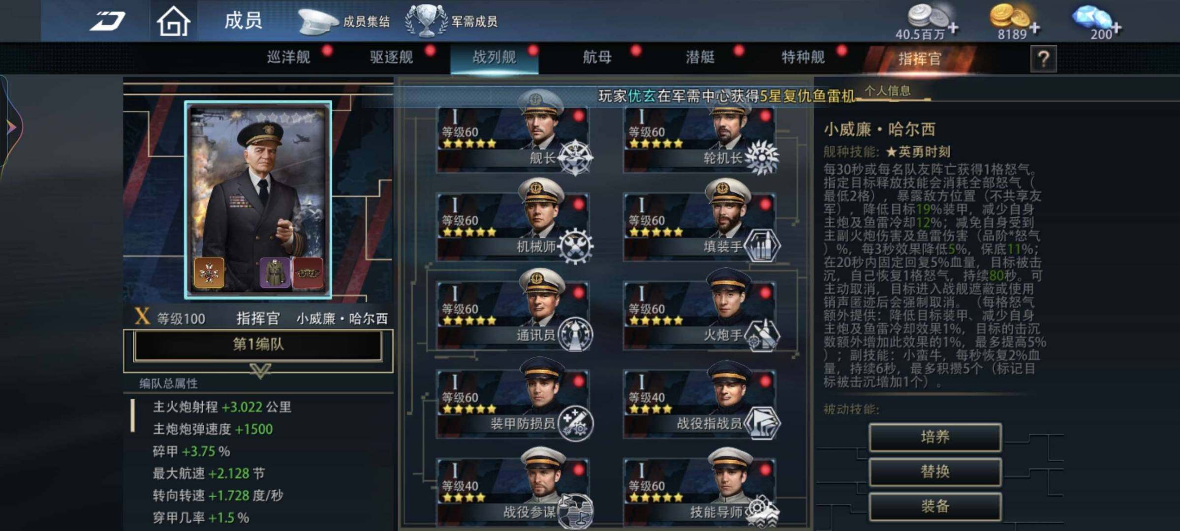 卖家说:哈尔西大元帅720000金买的，打...
