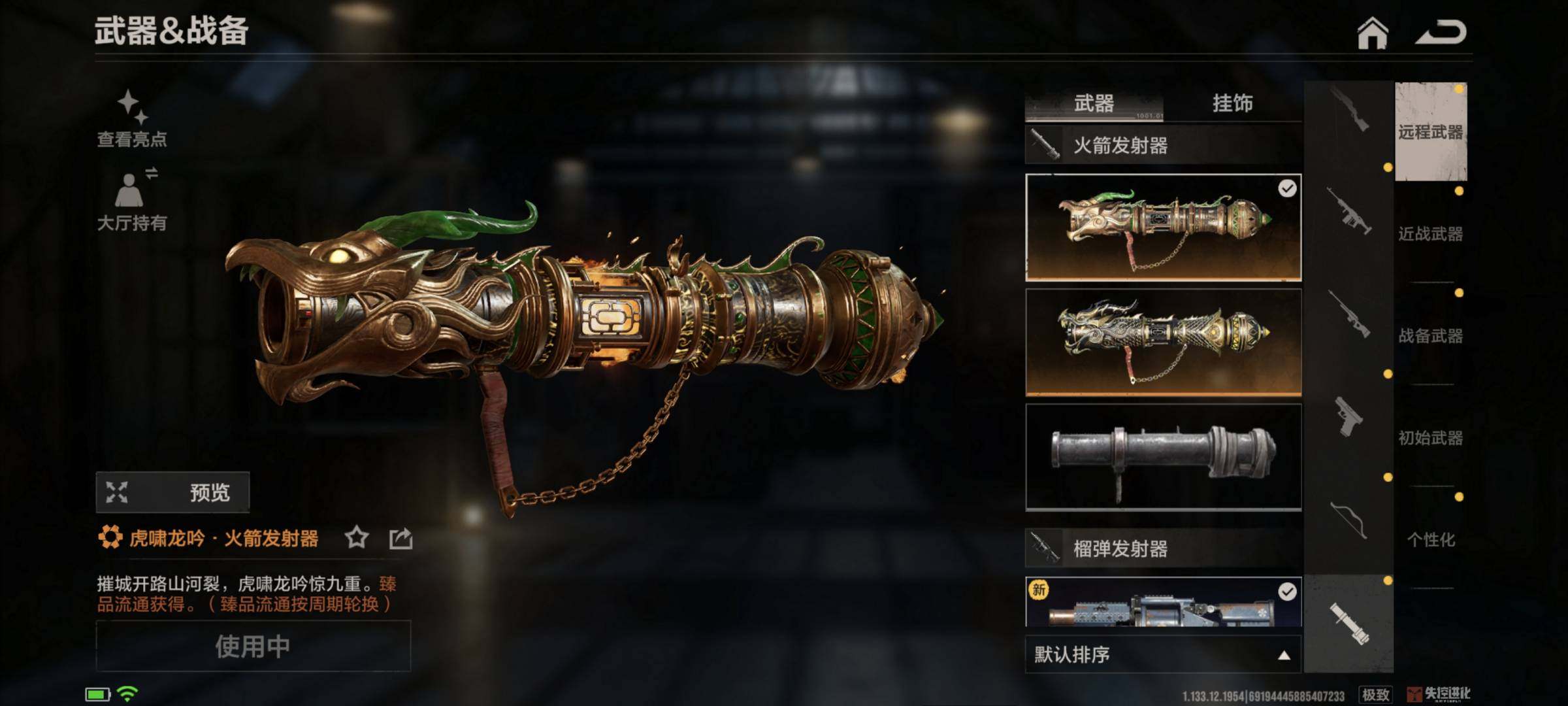 绯影特工·左轮手枪，街头信条·AK47 渗...