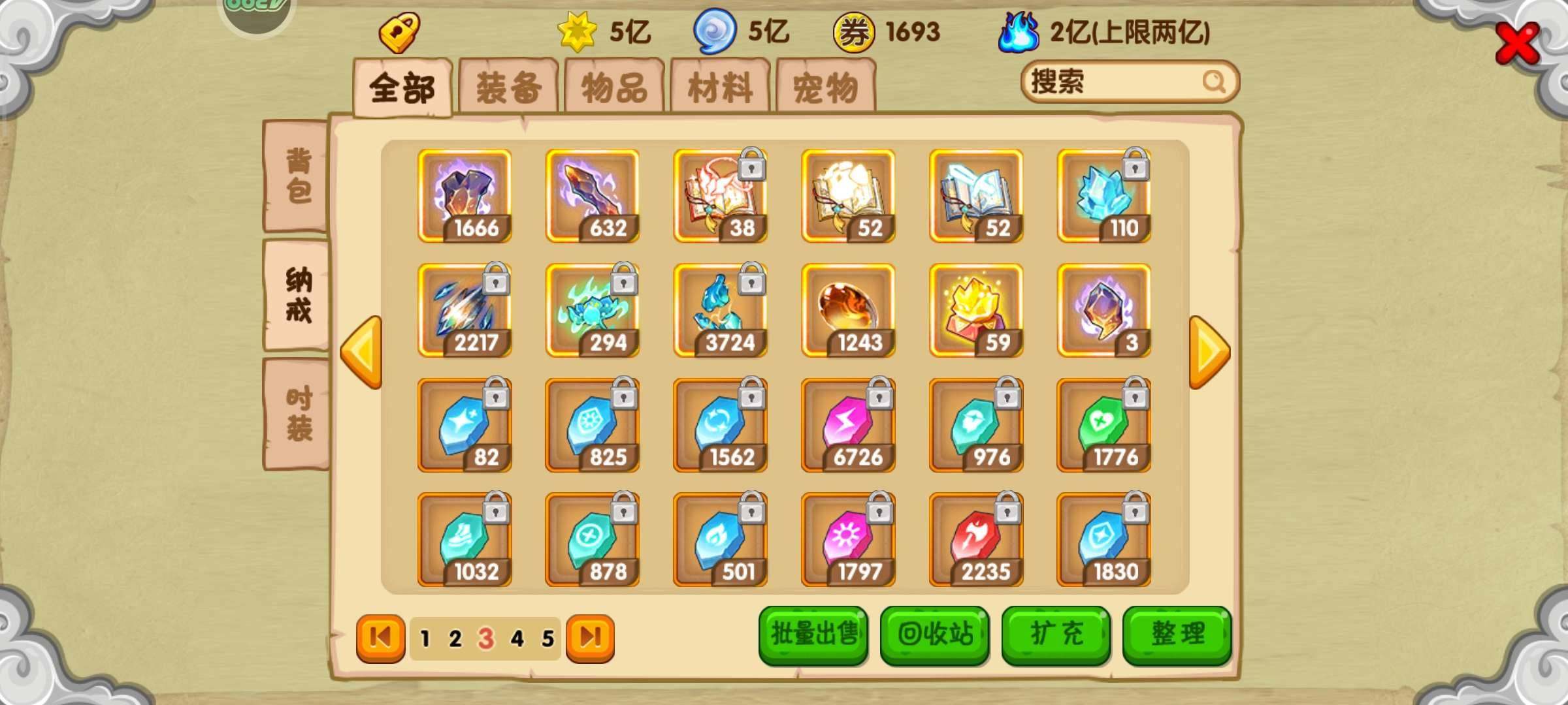 职业:琉离 真灵数量:666 刀角妖虎 宠...