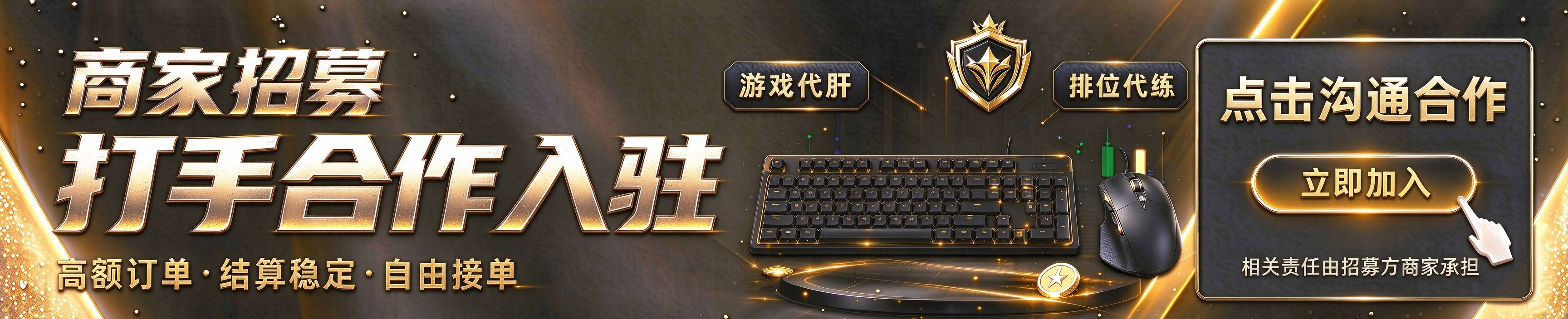 商家招募打手合作入驻