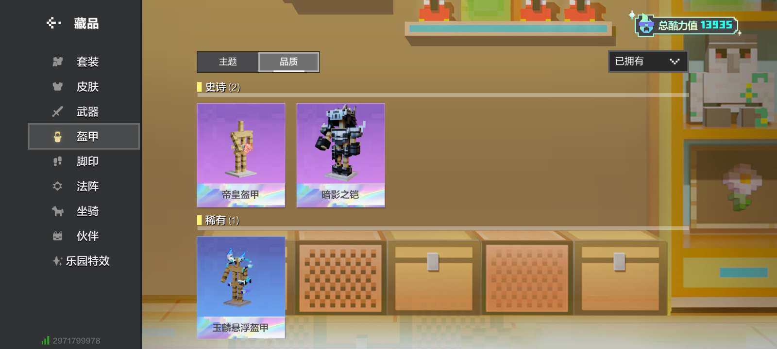 卖家说:多付费模组周月卡共计待领取绑钻1....