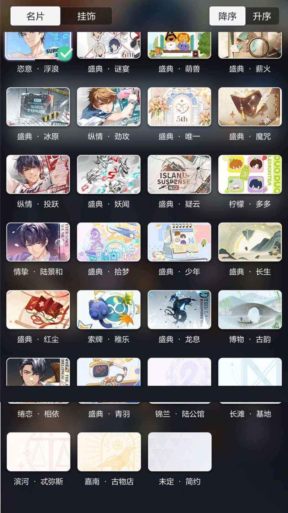 卖家说:陆推，氪条差不多1200，日登，可刀