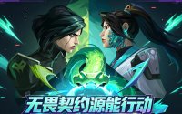 无畏契约源能行动代练接单平台对比：五个不将就选对渠道