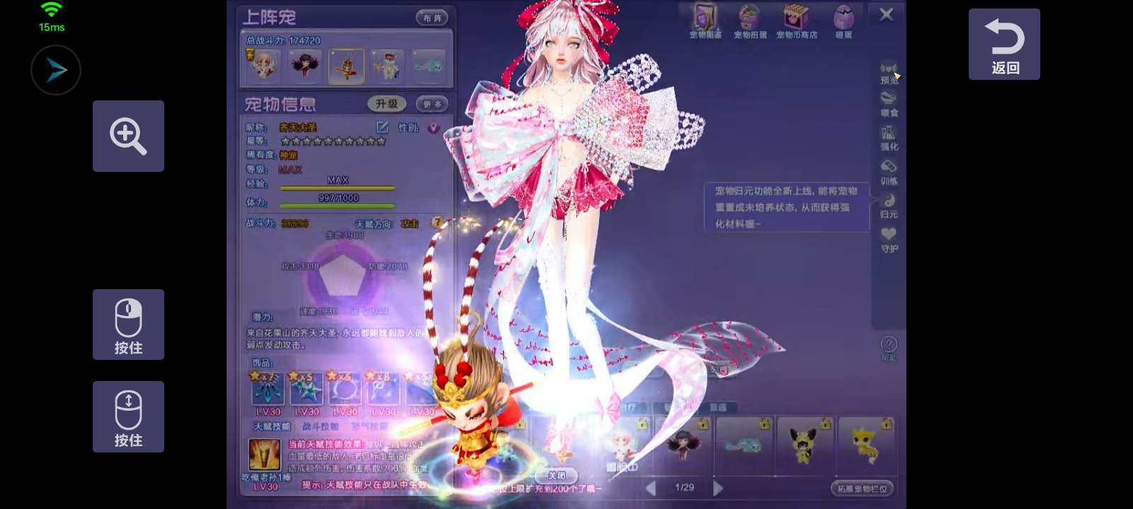 卖家说:游戏有神器各种，两只宠物变身一条魔...