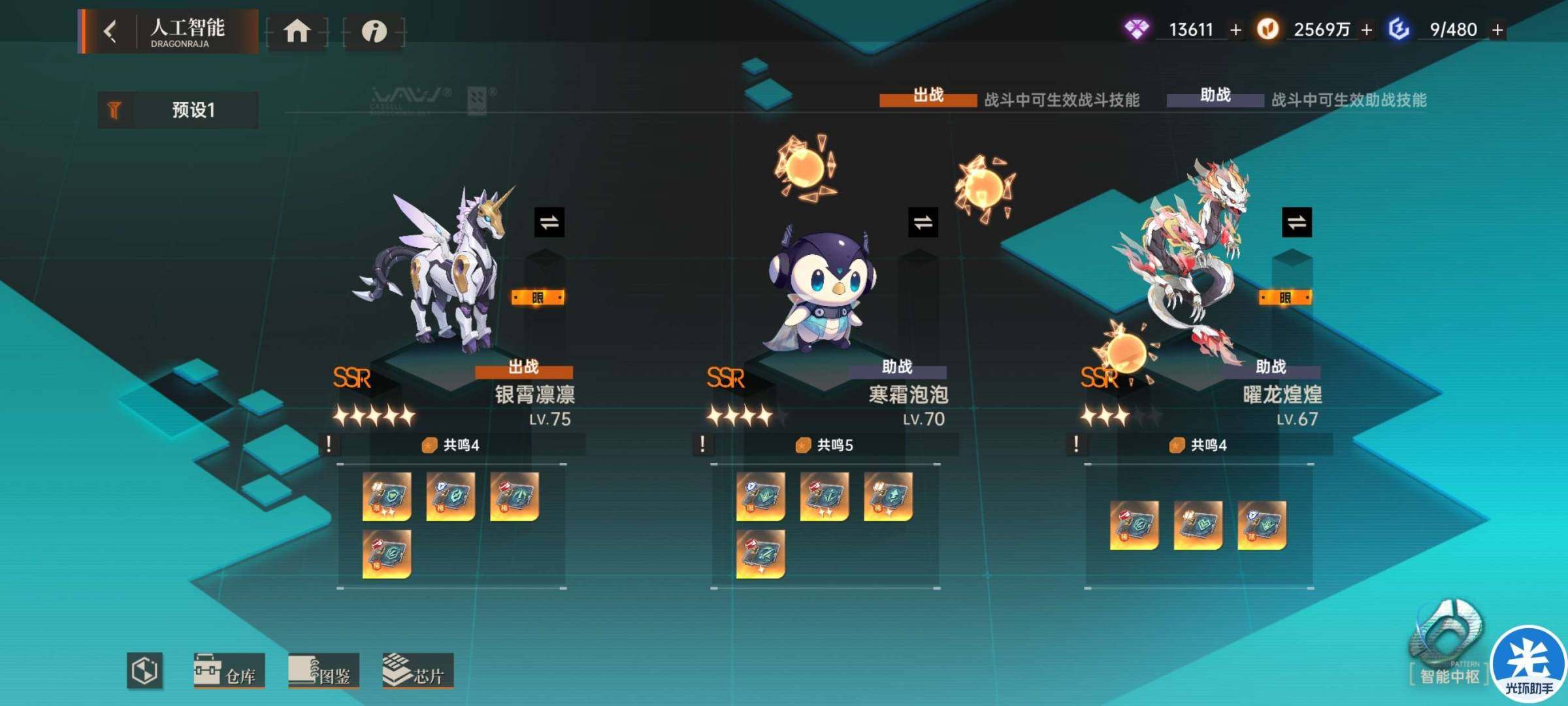 贵族等级:顶奢SSS级 小队评级:王者 血...