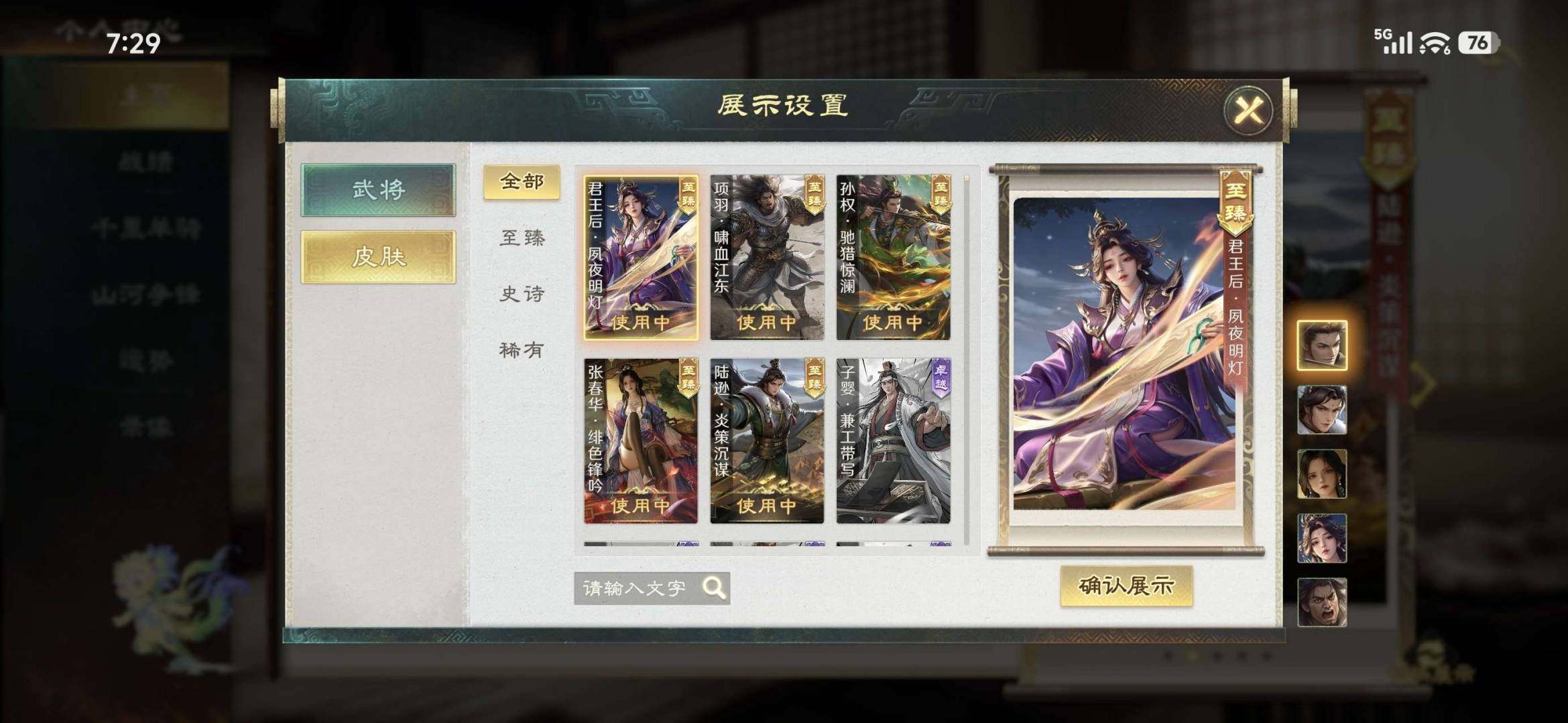 B站实名状态:实名是本人 卖家说:满级年年...