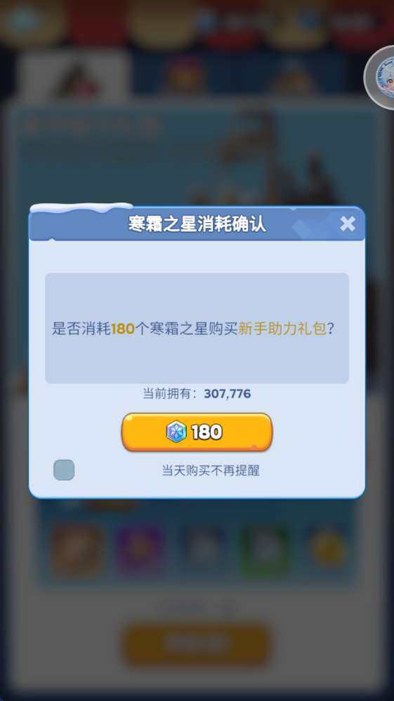 卖家说:非抖音渠道不互通。能接受了再拍
