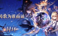 异环代练平台对比推荐：四个问题，帮你在下单前把好关