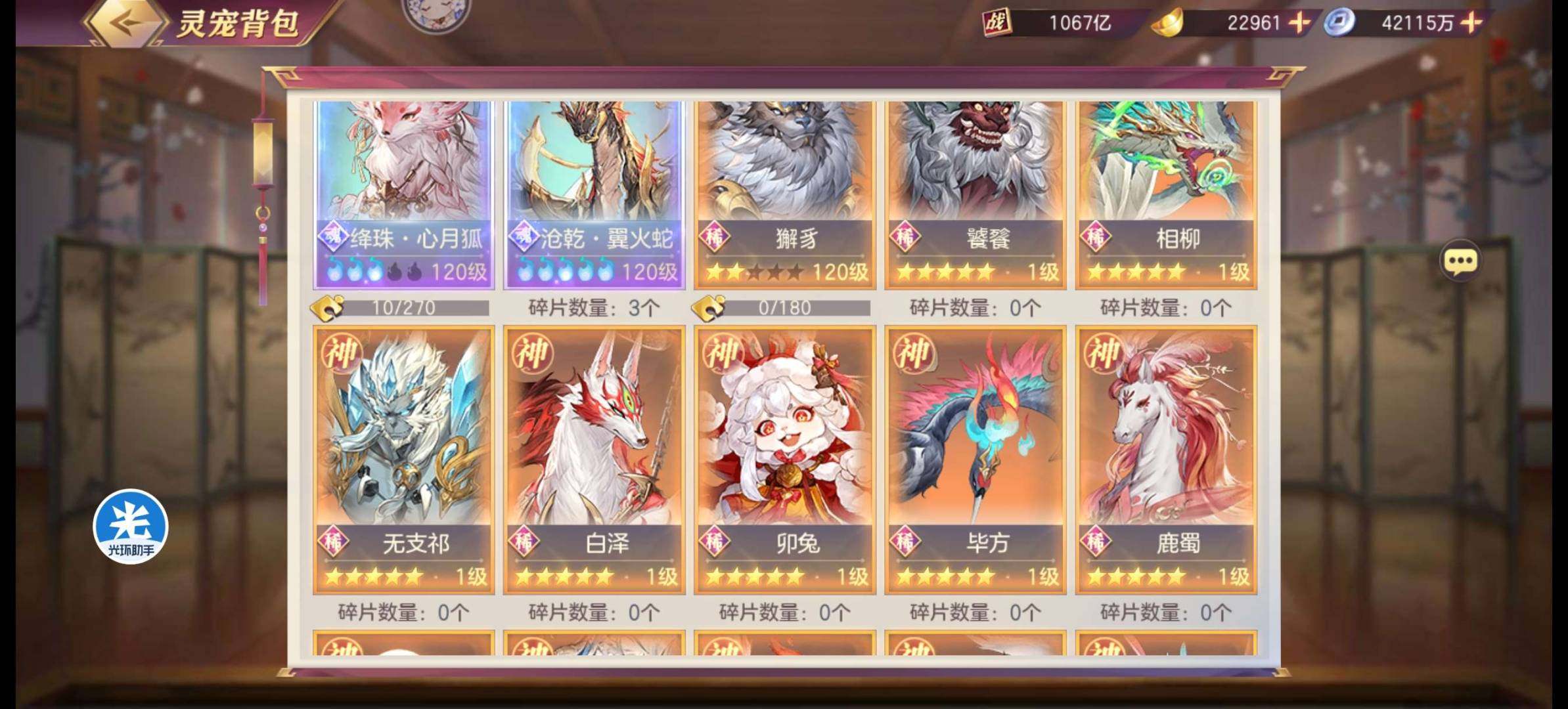 卖家说:千亿在榜号资源多