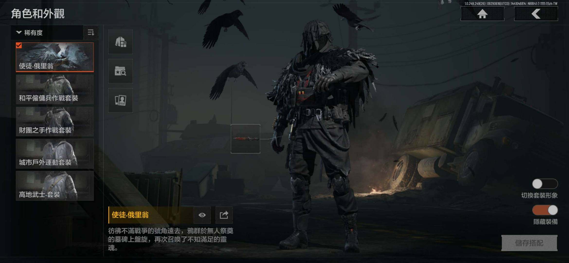 卖家说:国际服 47.3M仓库 稀有近战空...