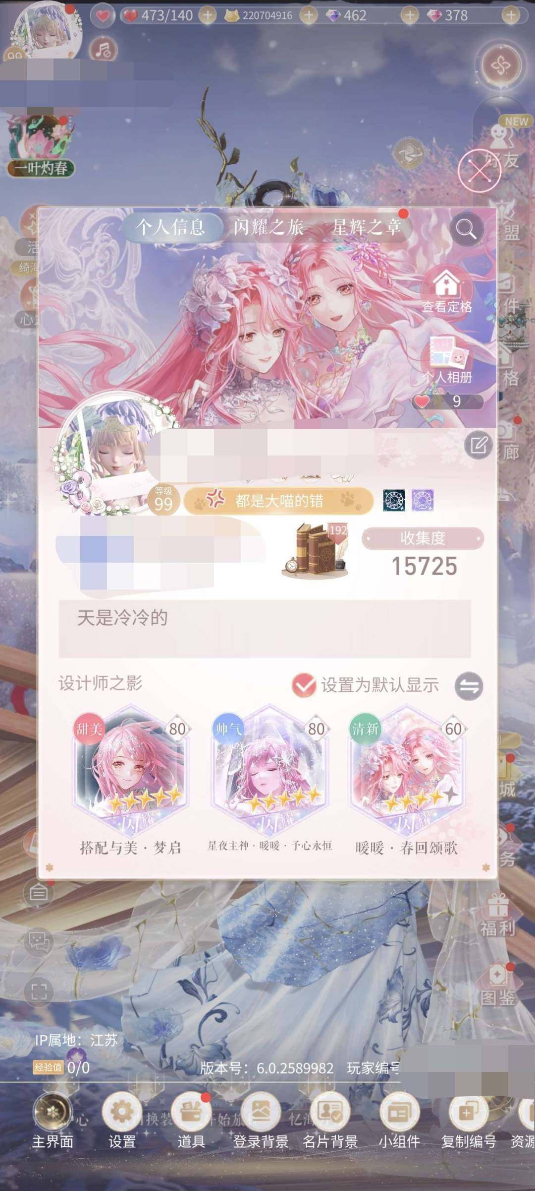 卖家说:闪暖v渠收集度近1w6，氪条2.7...