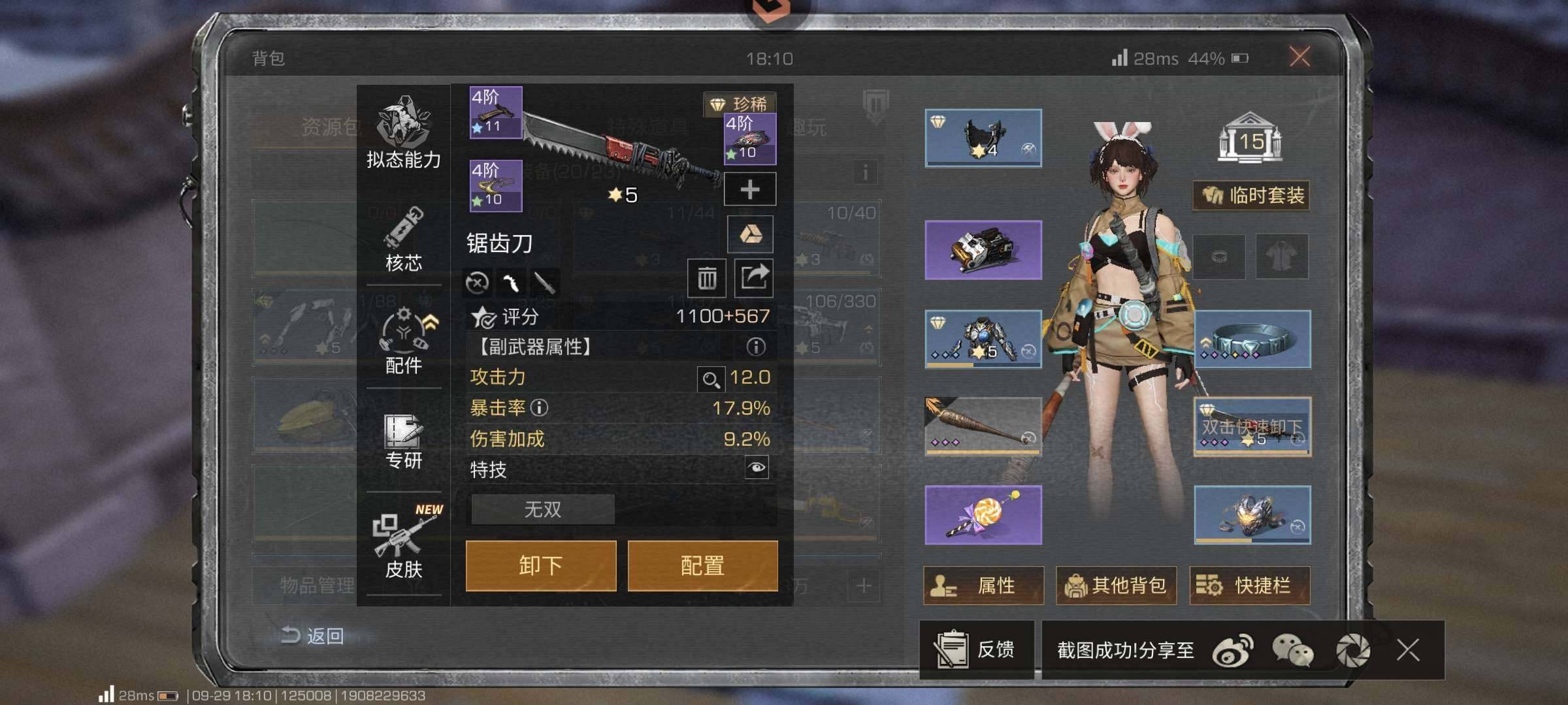 职业:狙击手 卖家说:二十多天，新区钻石前...