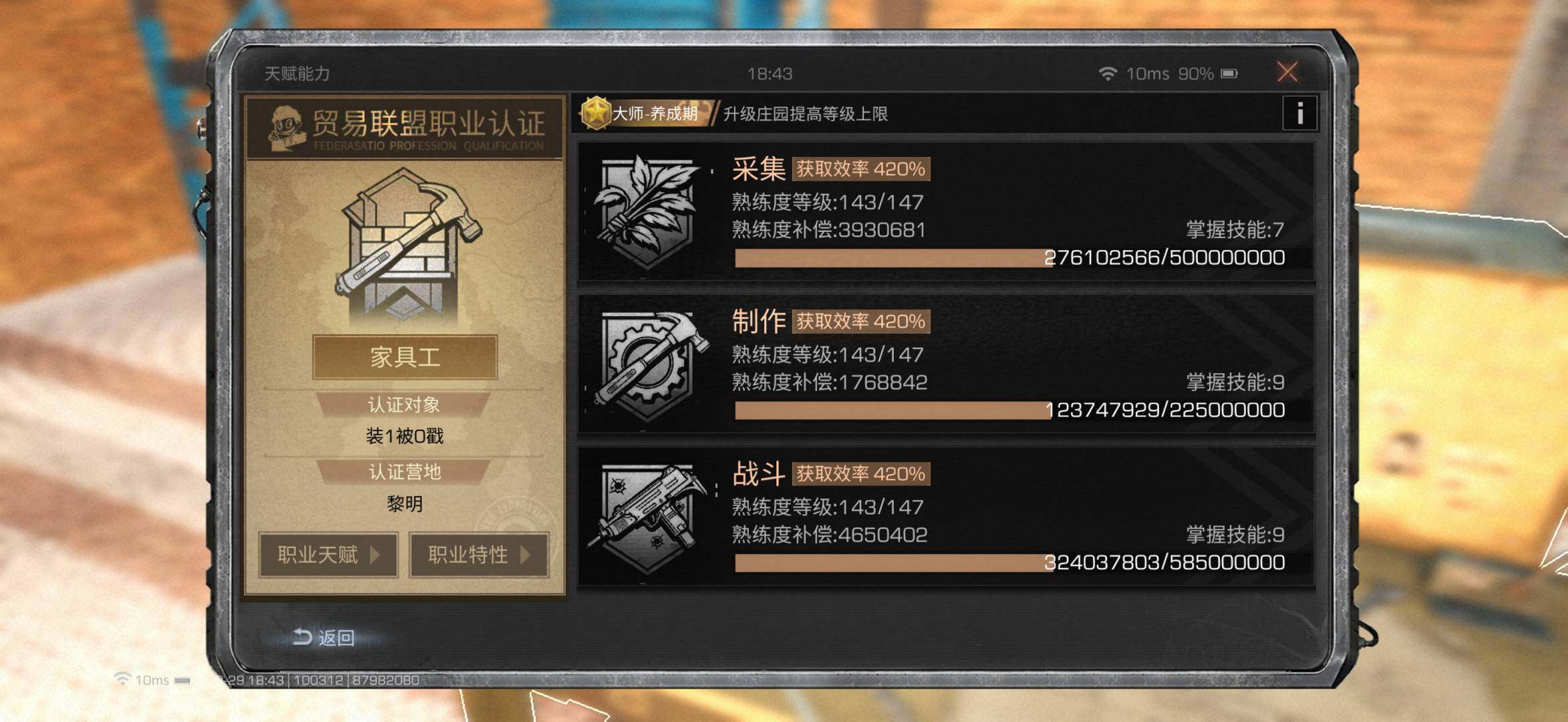 网易支付状态:可注销 换绑冷却:无冷却 不...