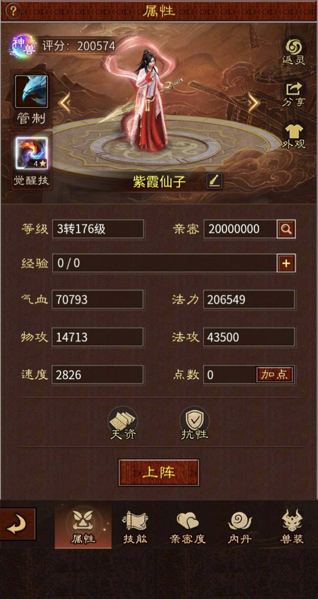 卖家说:紫霞，205万满抗男鬼，充了几万