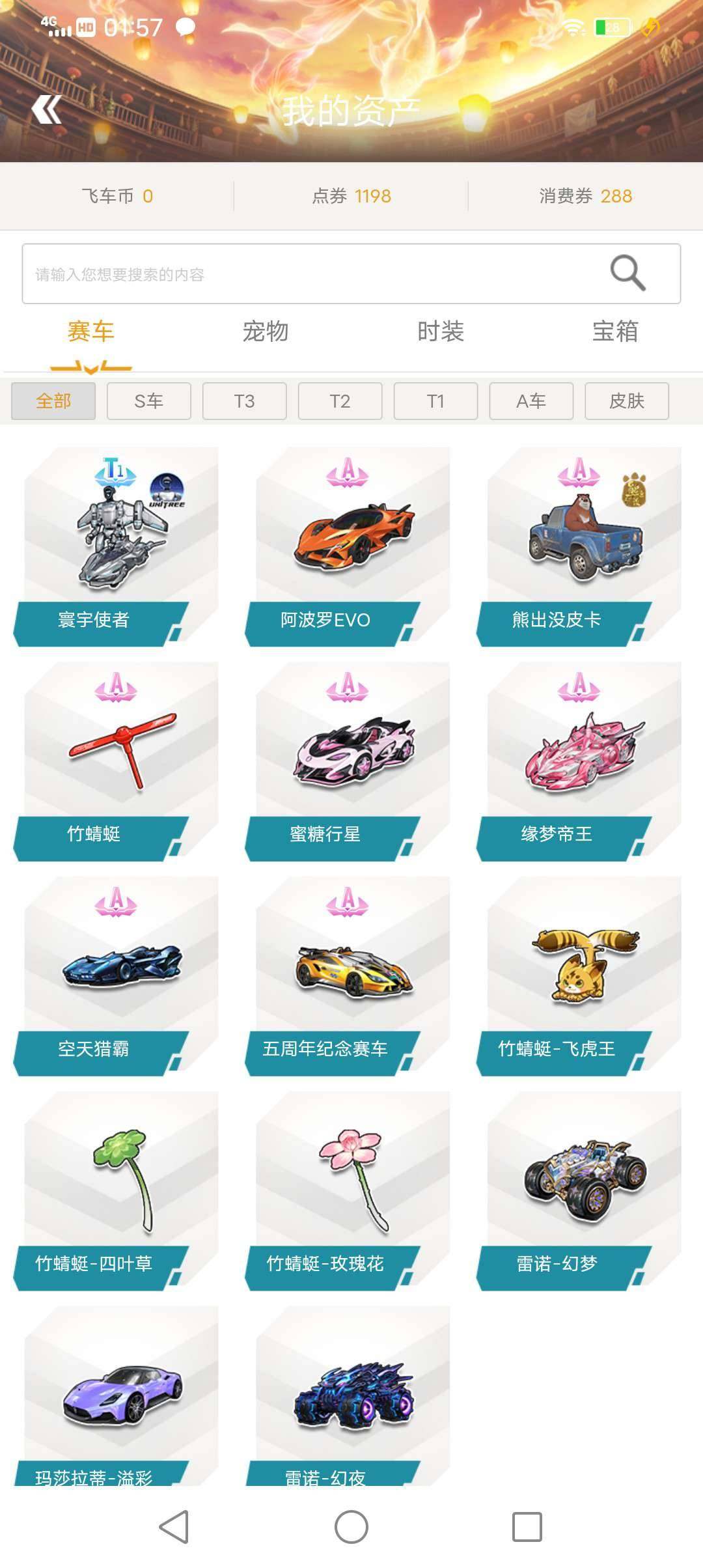 实名:不可二次实名 S车数:0 T1机甲车...