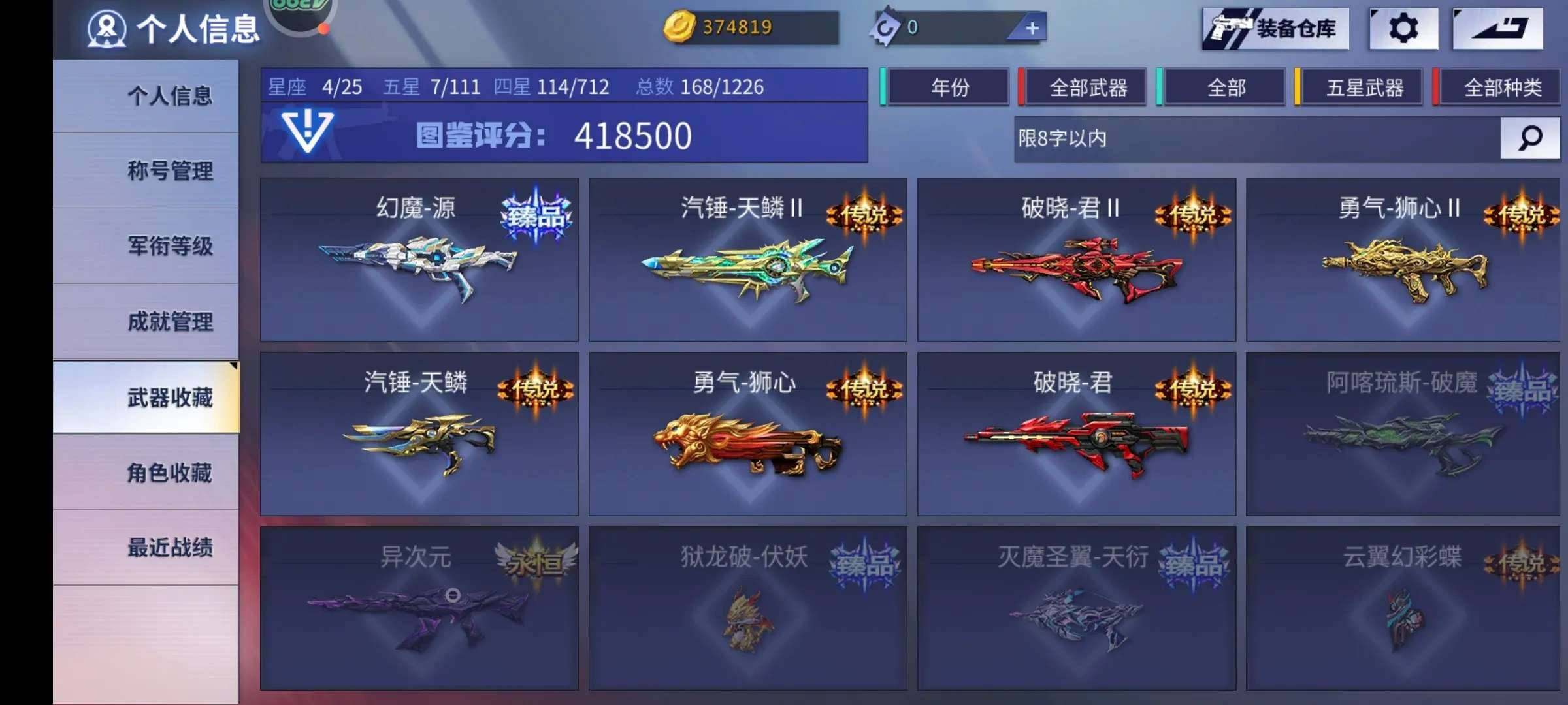 卖家说:7五星打打竞技和怀旧这些还可以还有...