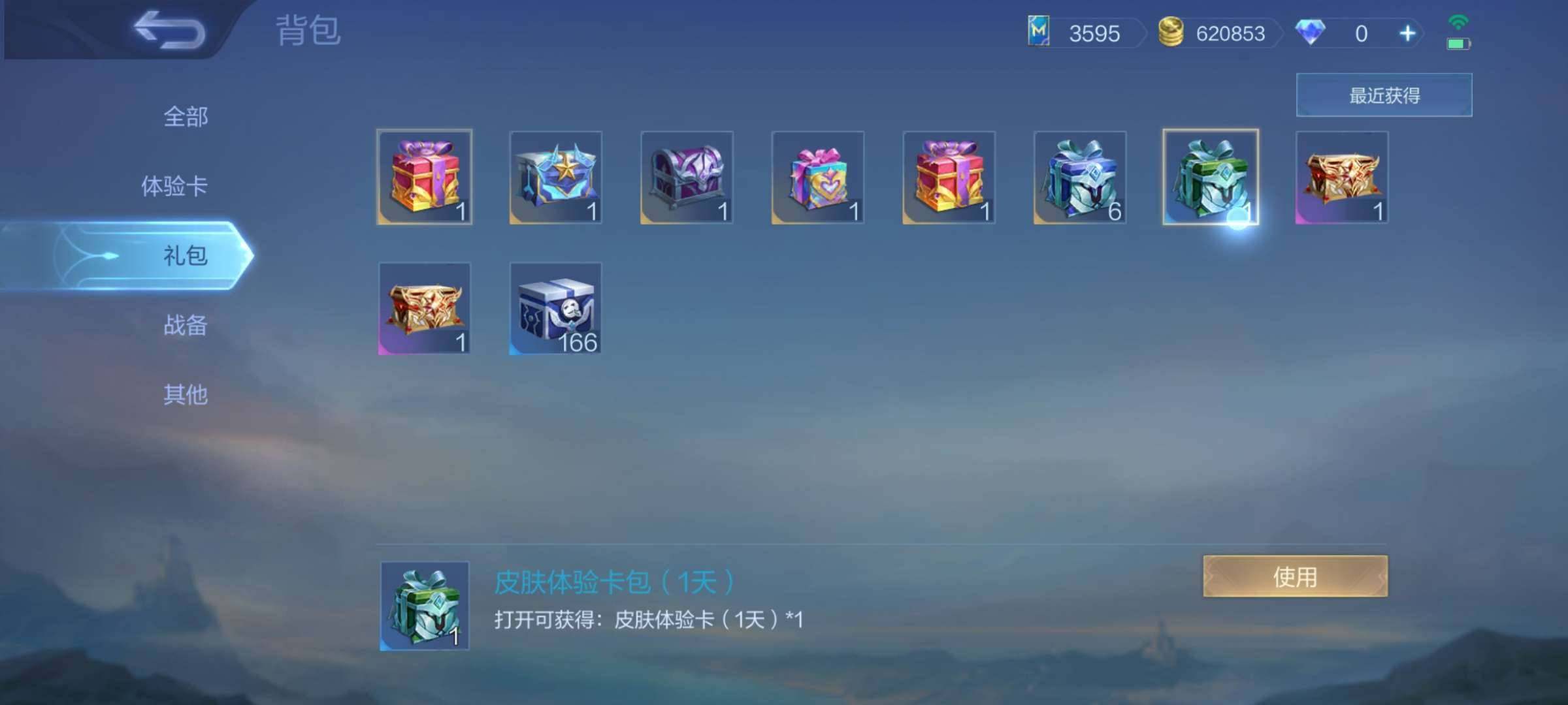 B站实名状态:未实名 皮肤数:137 英雄...