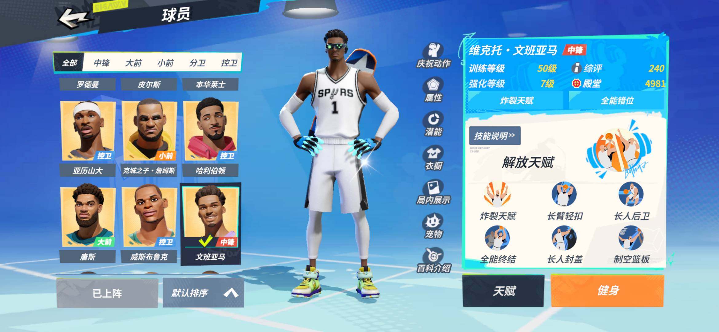 卖家说:奥尼尔7、文班亚马7、扬尼斯7、伦...