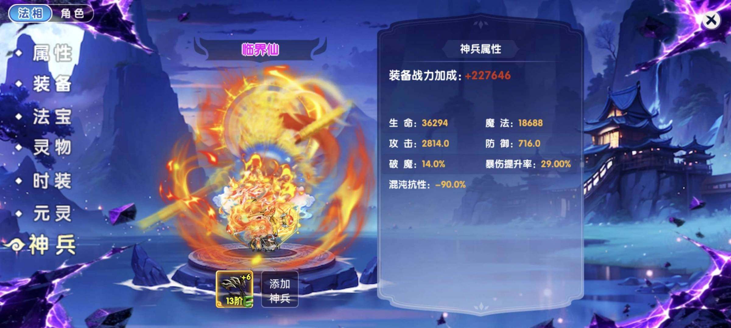 职业:悟空 暴走机甲，机身降临，流月赤金蟒...