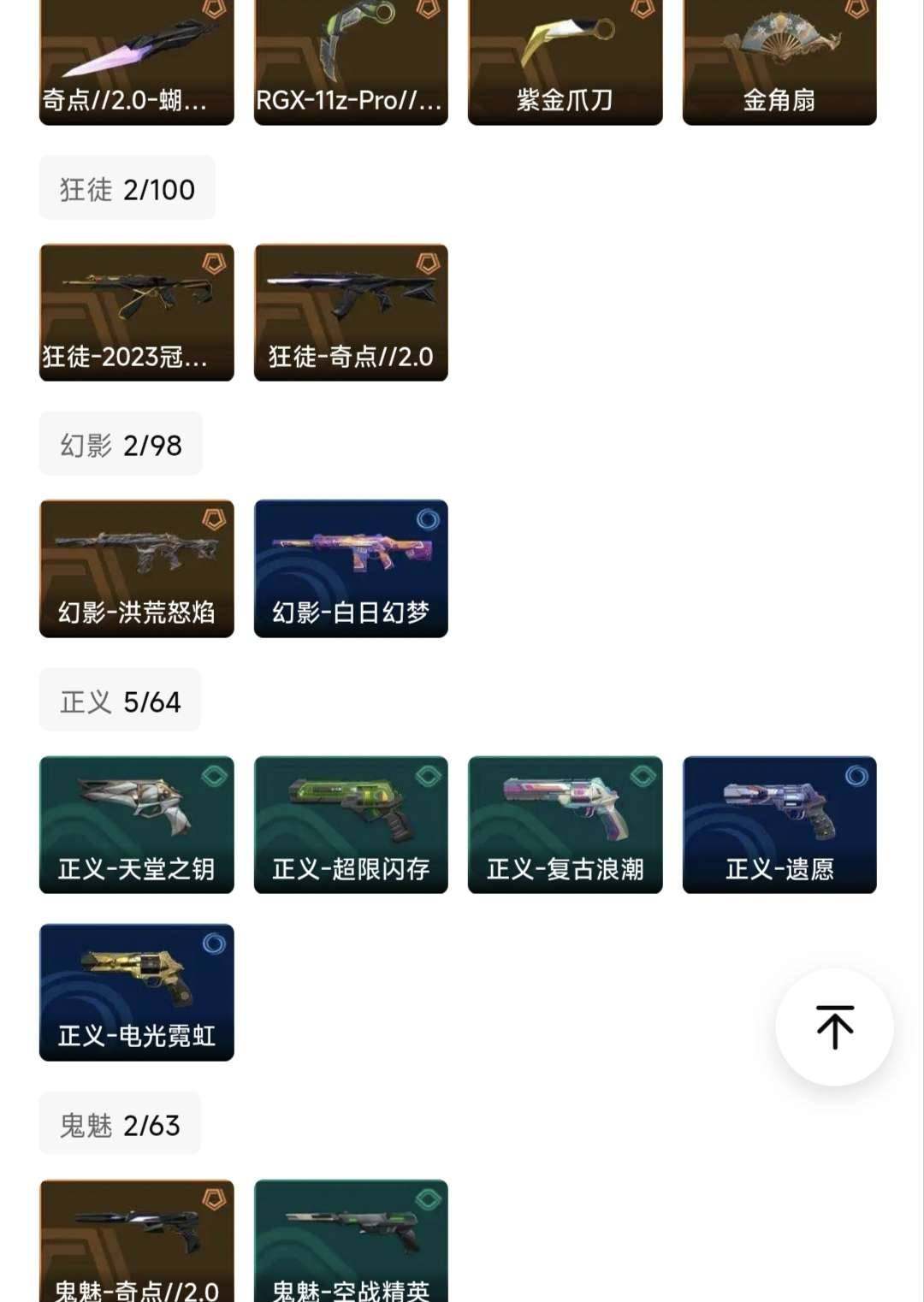 铂金 限定皮肤数:0 库存价值:28050