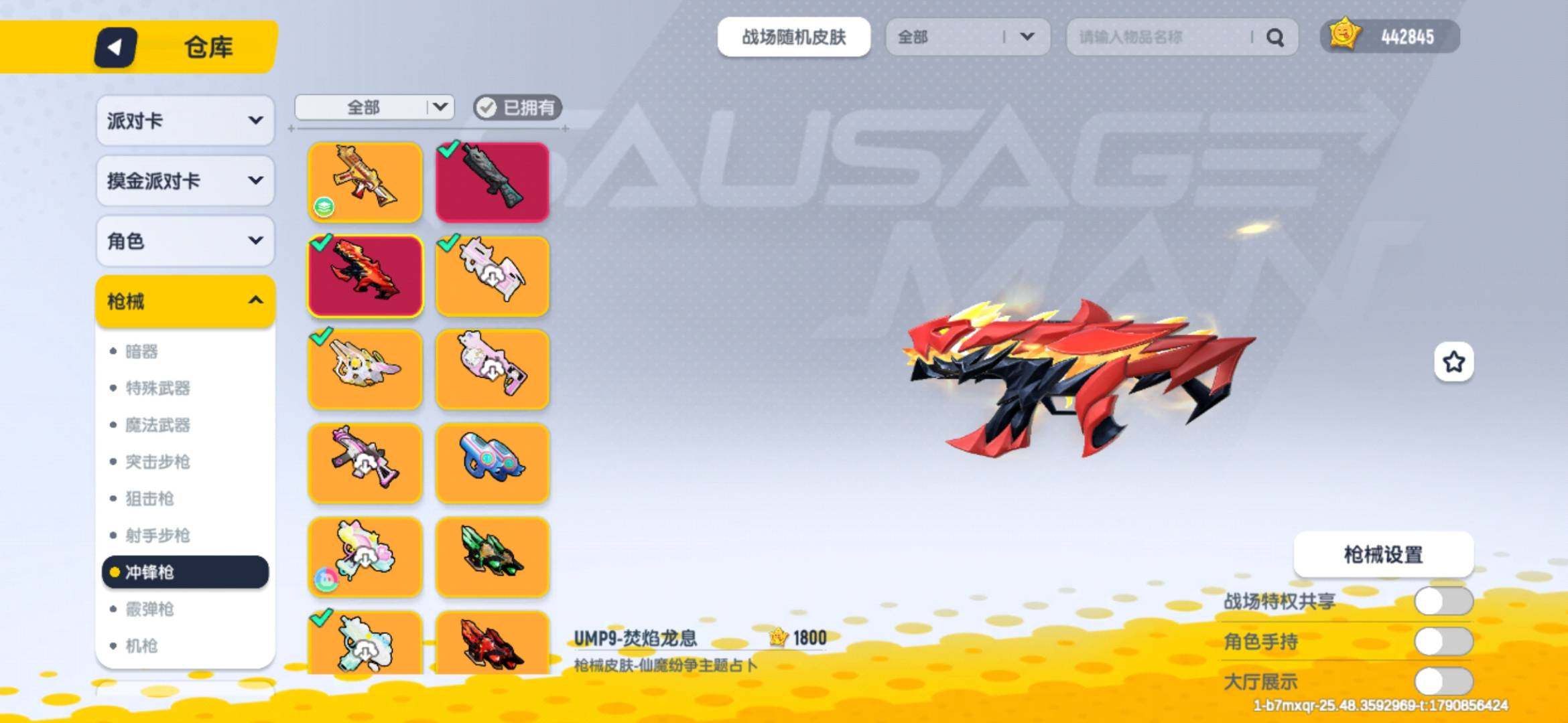 卖家说:三把升级枪和很多绝版皮肤 ， 玩了...