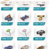 优选商品