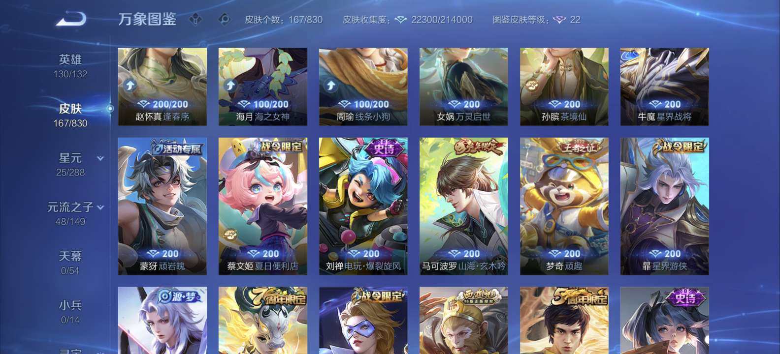 卖家说:有王者账号有皮肤有韩信荣耀典藏